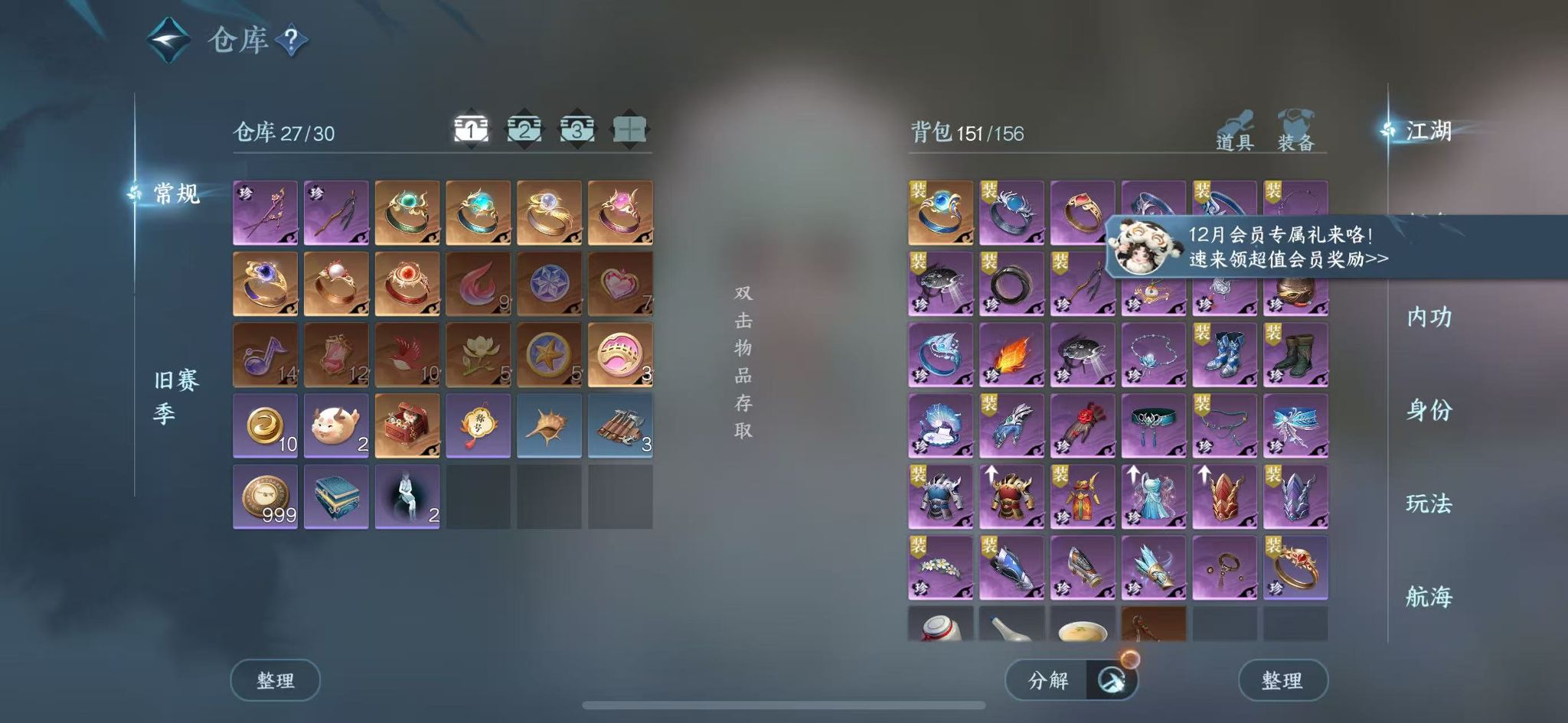 NSHWO329355逆水寒手游账号详情图4