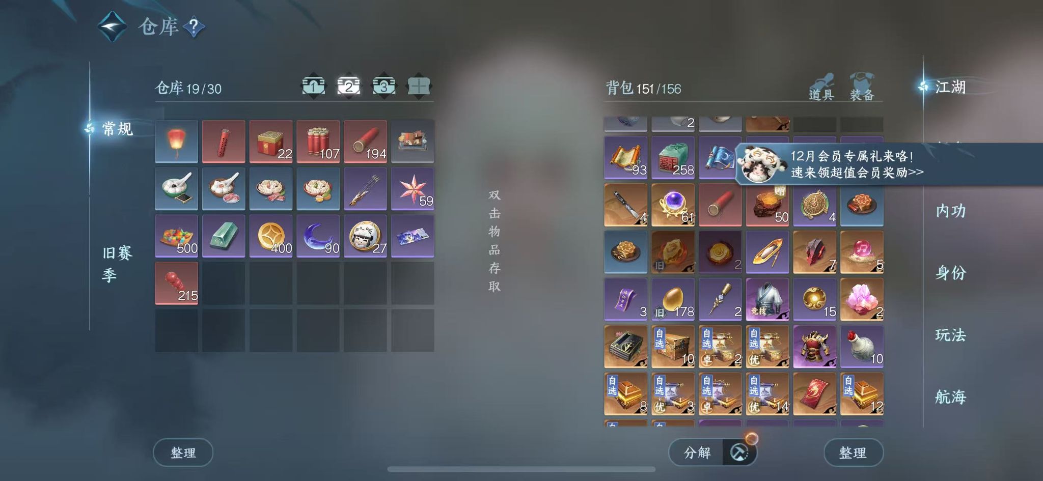 NSHWO329355逆水寒手游账号详情图5