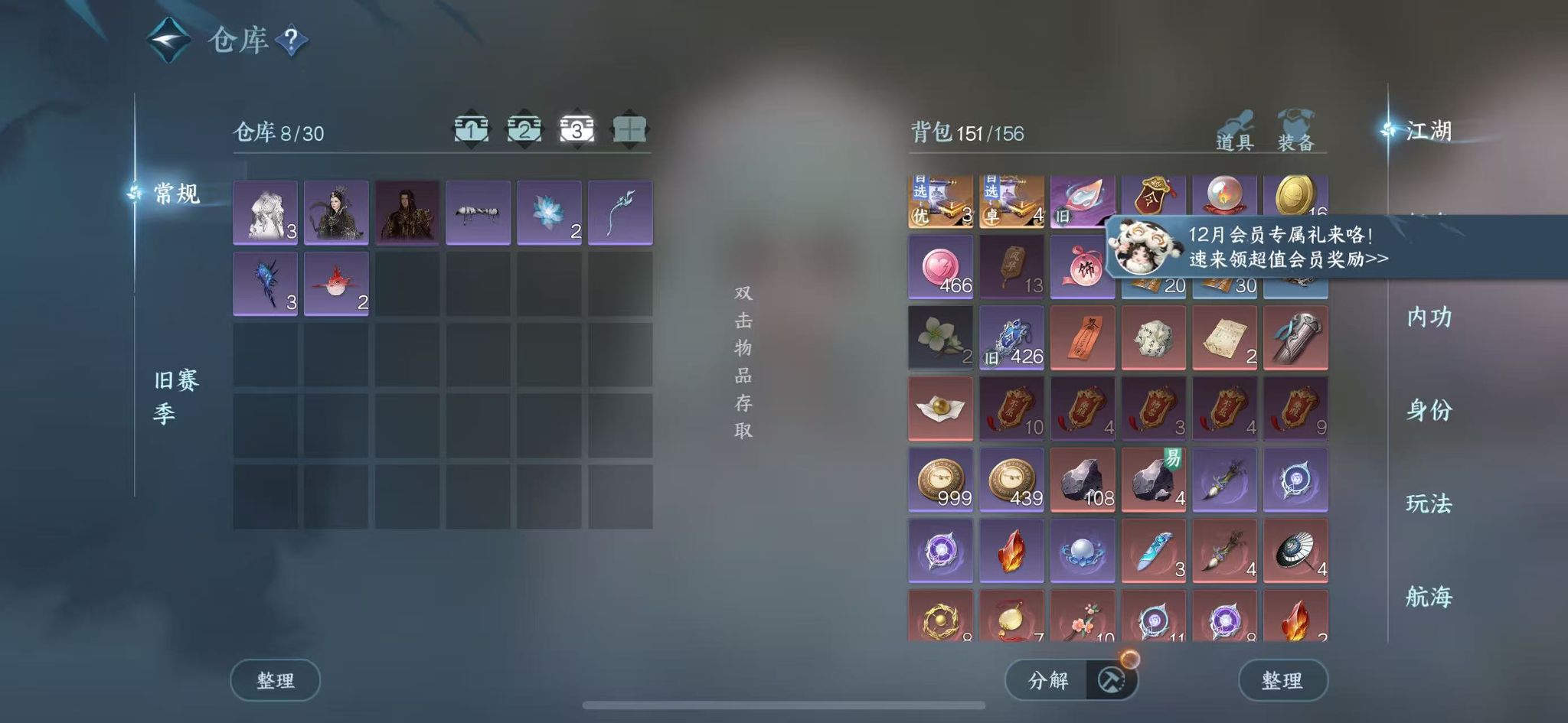 NSHWO329355逆水寒手游账号详情图6