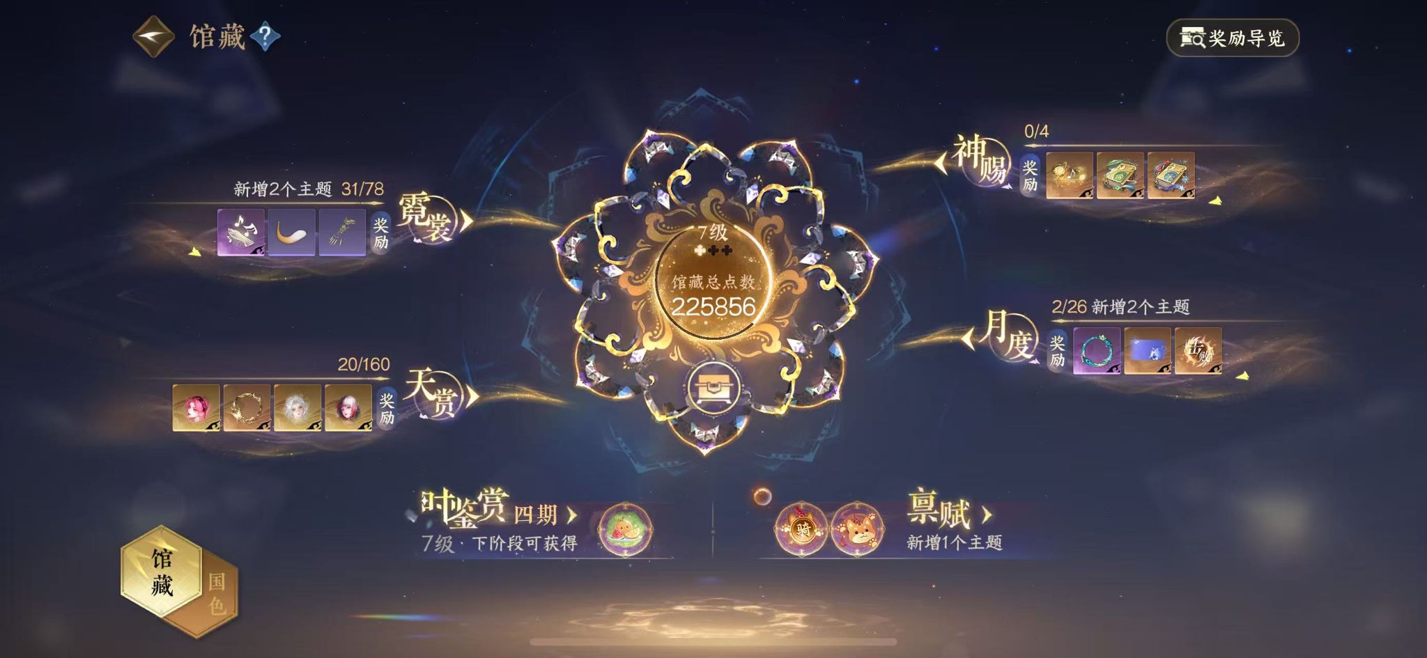 NSHWO329355逆水寒手游账号详情图9