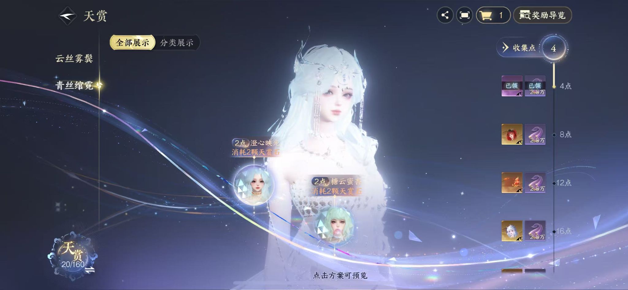 NSHWO329355逆水寒手游账号详情图13