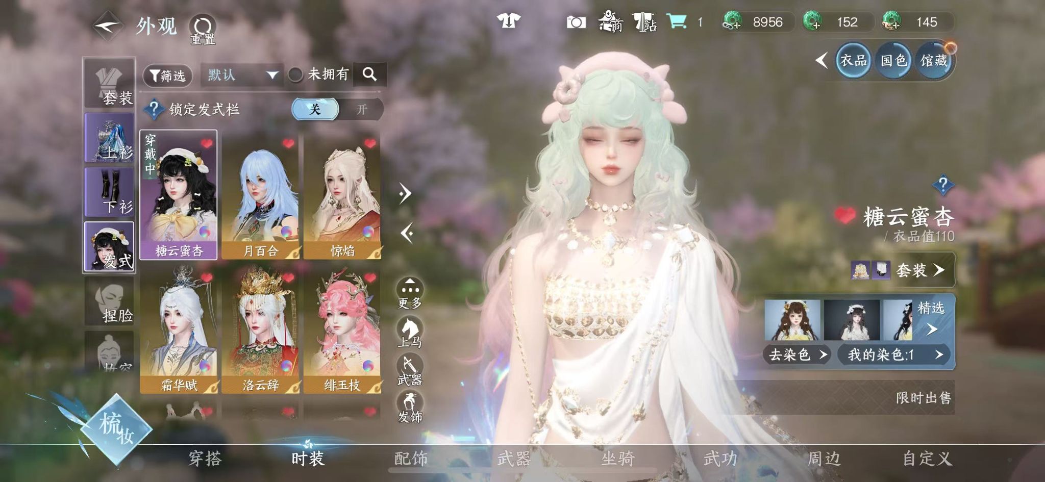 NSHWO329355逆水寒手游账号详情图21