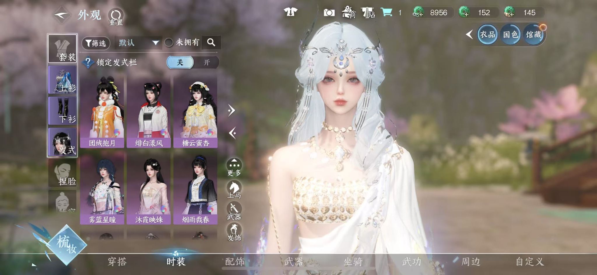 NSHWO329355逆水寒手游账号详情图22