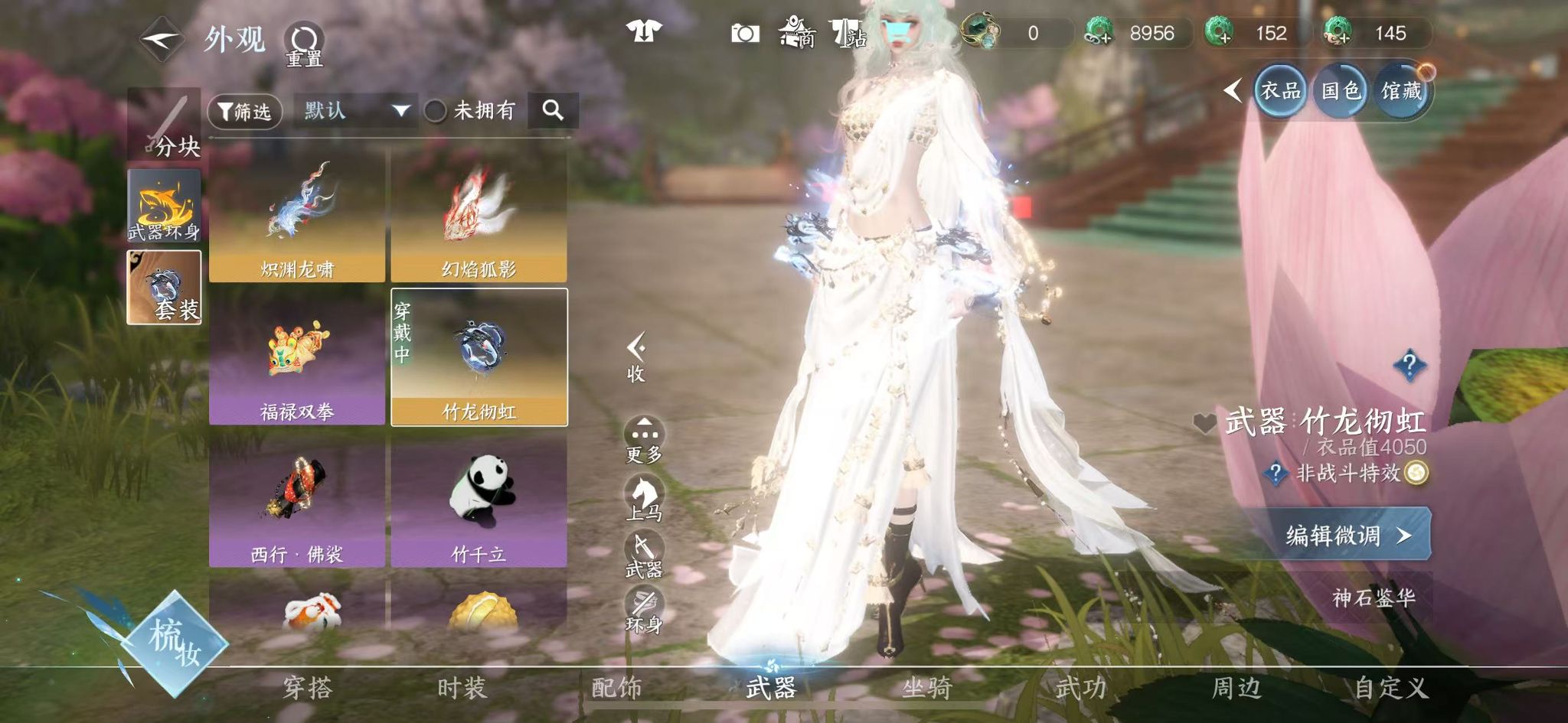 NSHWO329355逆水寒手游账号详情图23