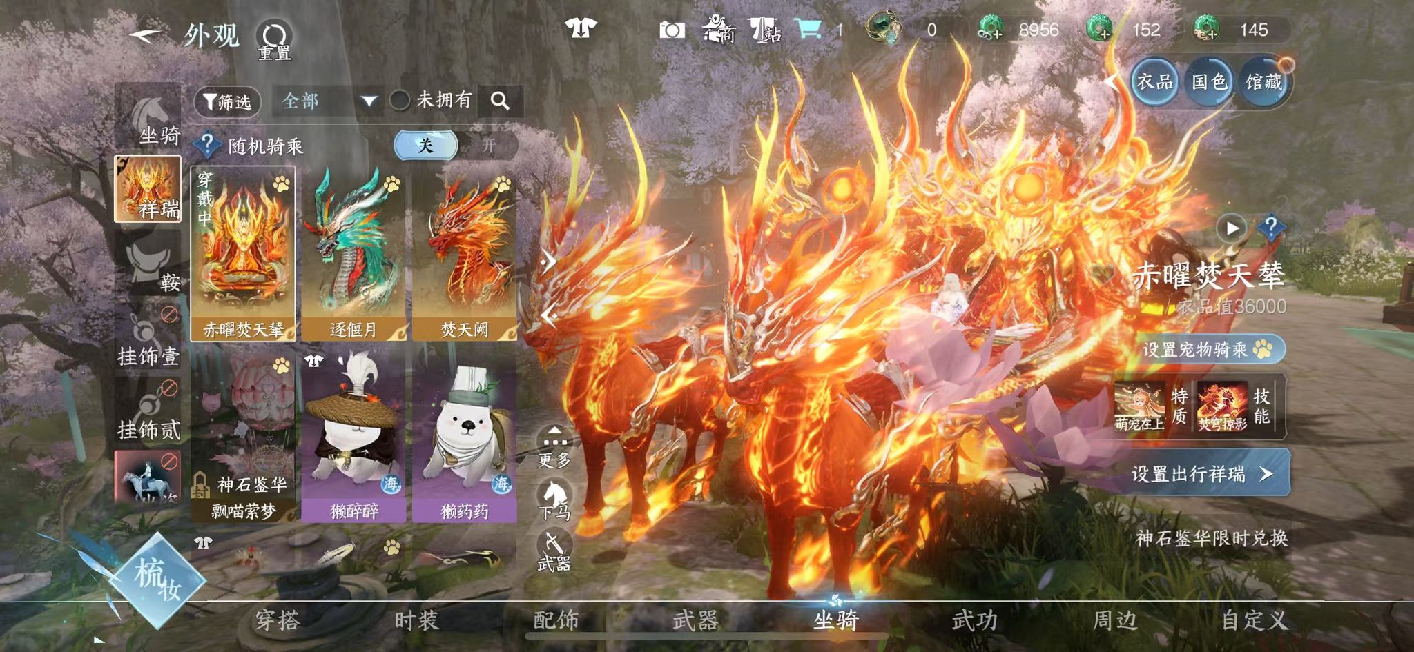 NSHWO329355逆水寒手游账号详情图24