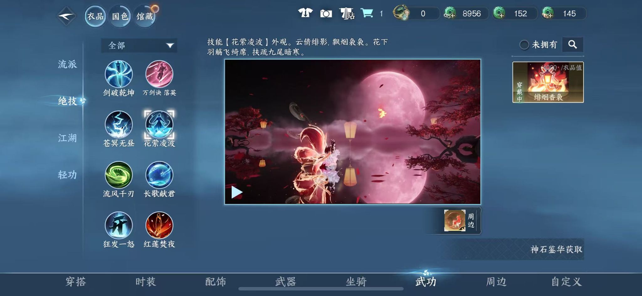 NSHWO329355逆水寒手游账号详情图26