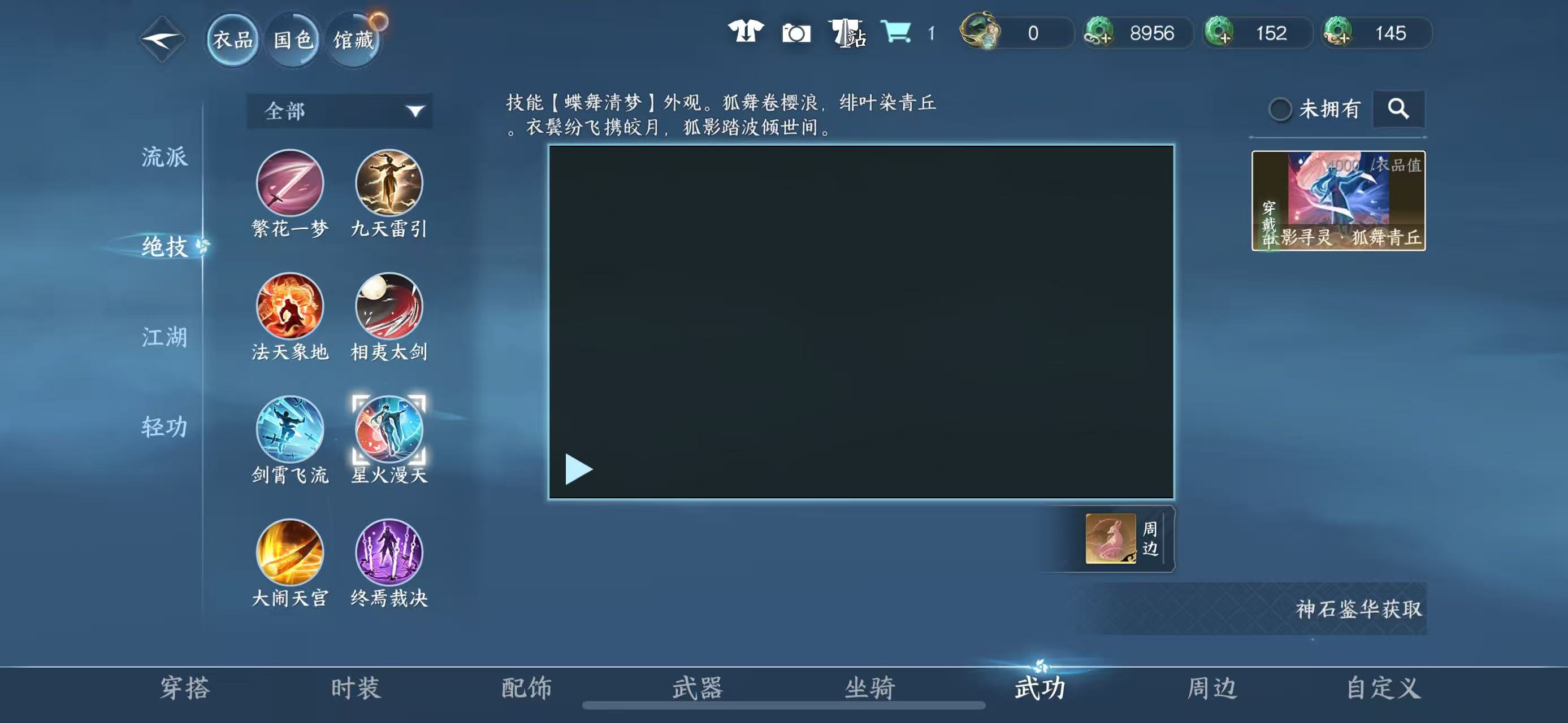 NSHWO329355逆水寒手游账号详情图28