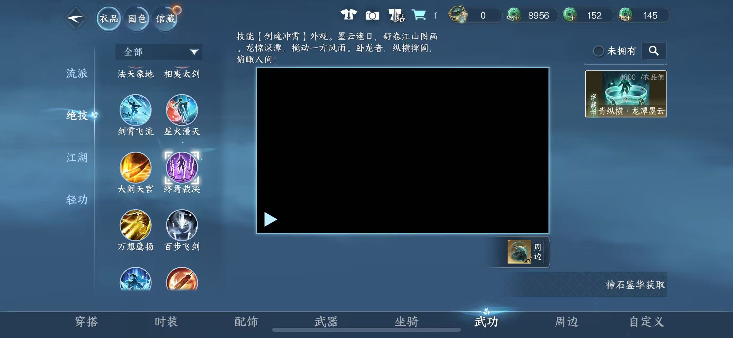 NSHWO329355逆水寒手游账号详情图29