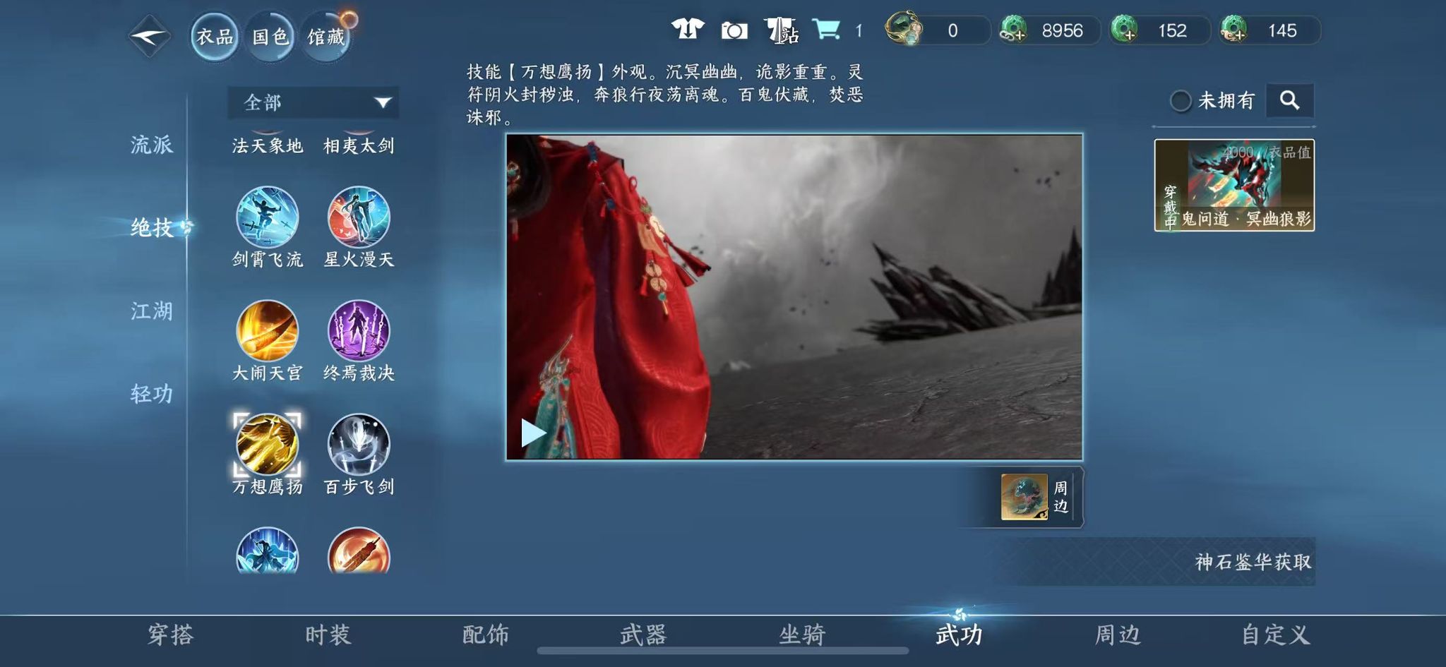 NSHWO329355逆水寒手游账号详情图30