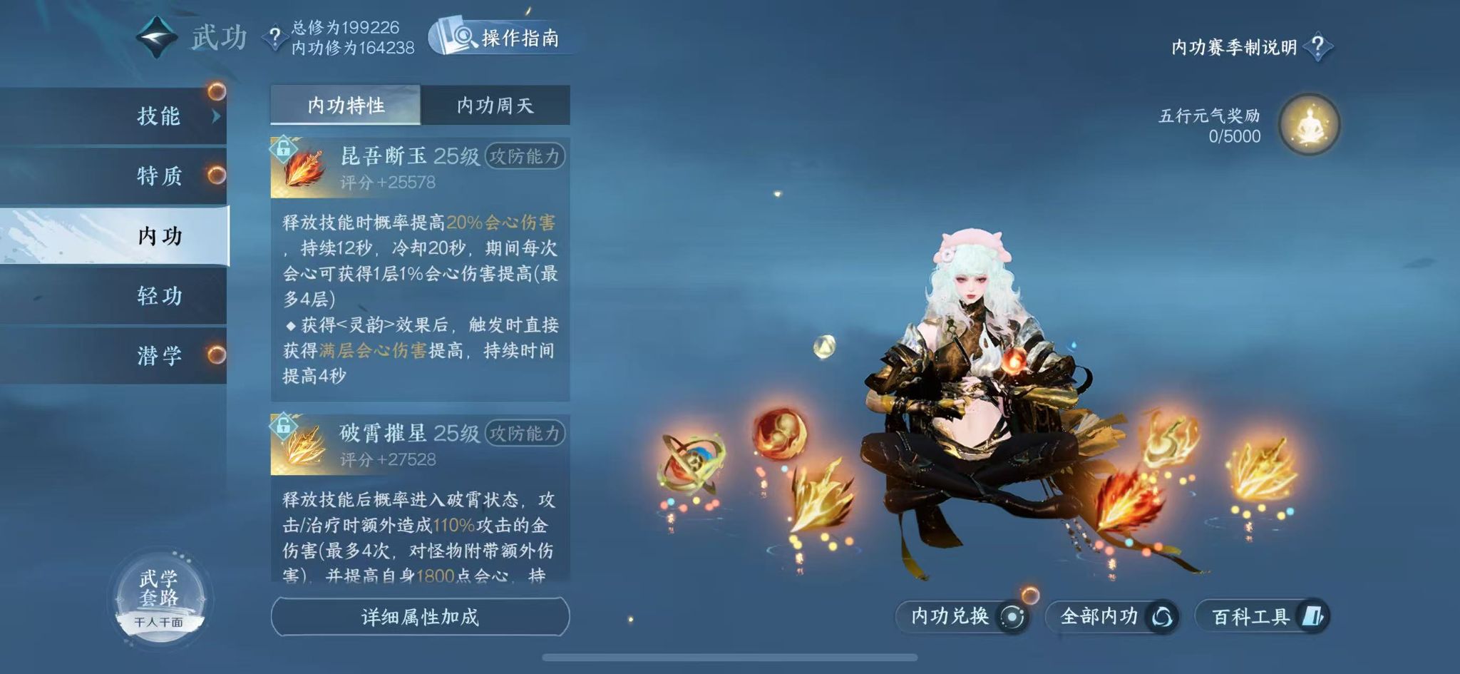 NSHWO329355逆水寒手游账号详情图35