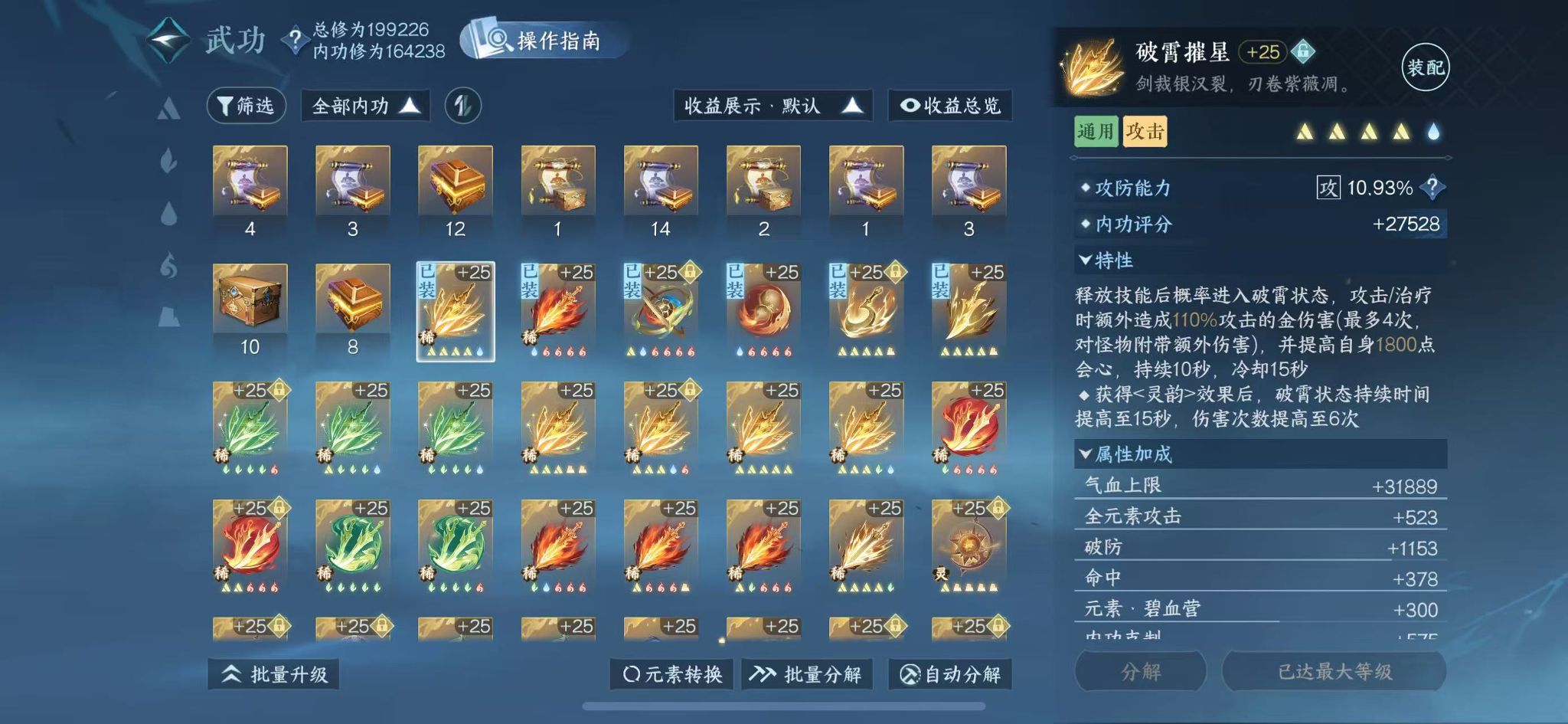 NSHWO329355逆水寒手游账号详情图36