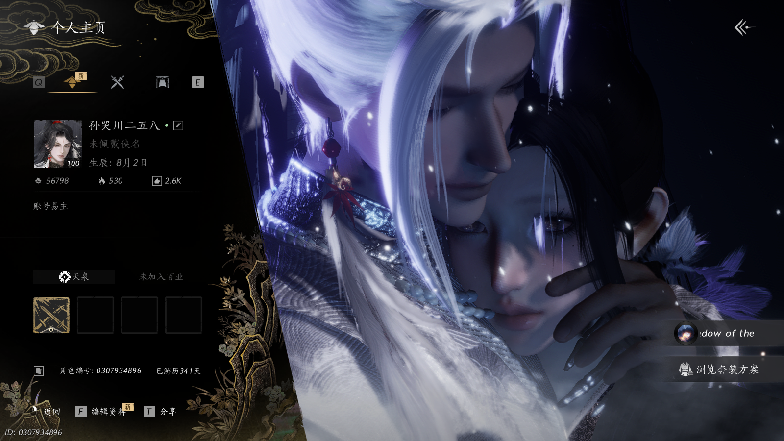 YYSWQ36490燕云十六声账号详情图2 YYSWQ36490燕云十六声账号详情图2