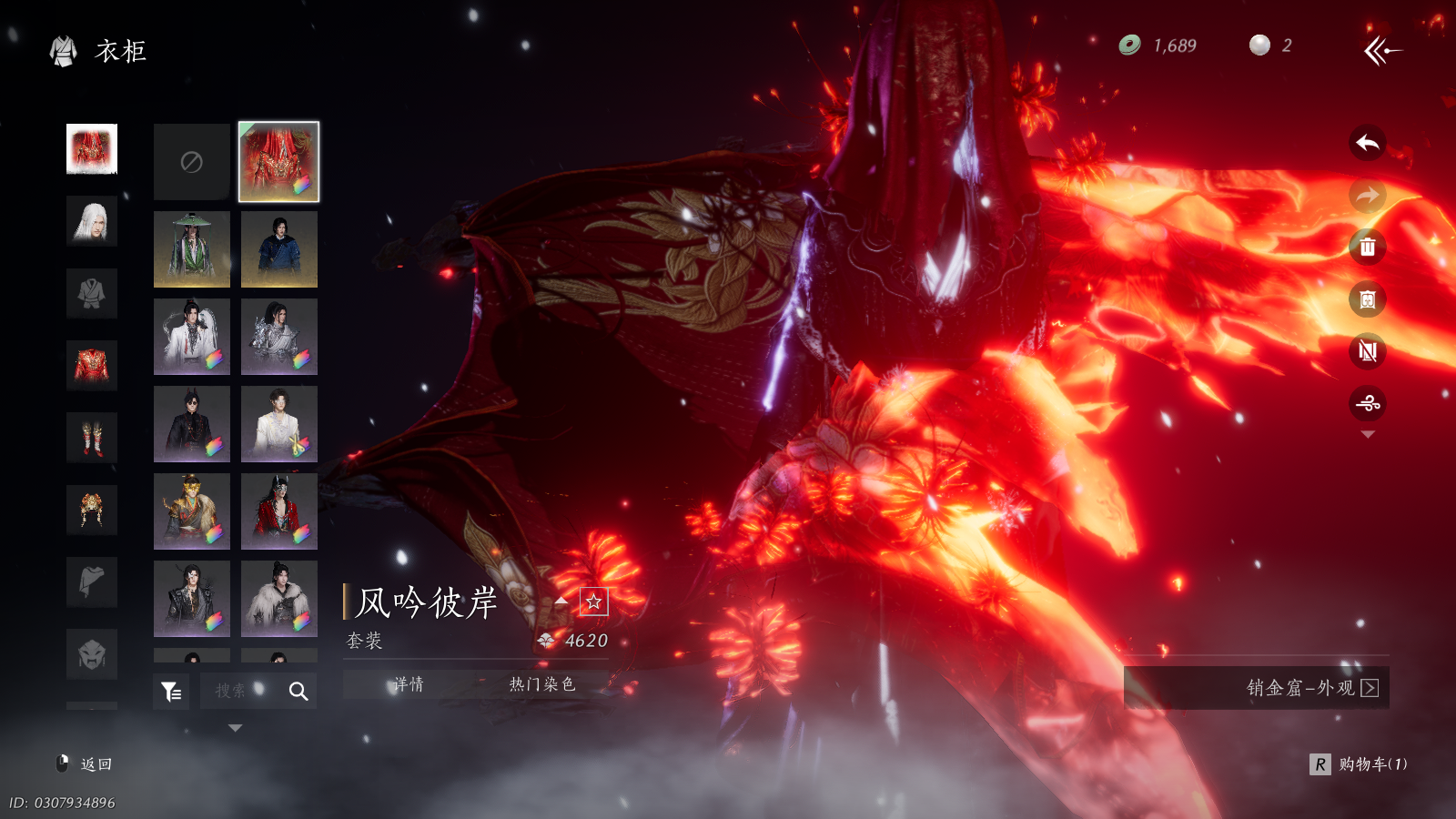 YYSWQ36490燕云十六声账号详情图3 YYSWQ36490燕云十六声账号详情图3