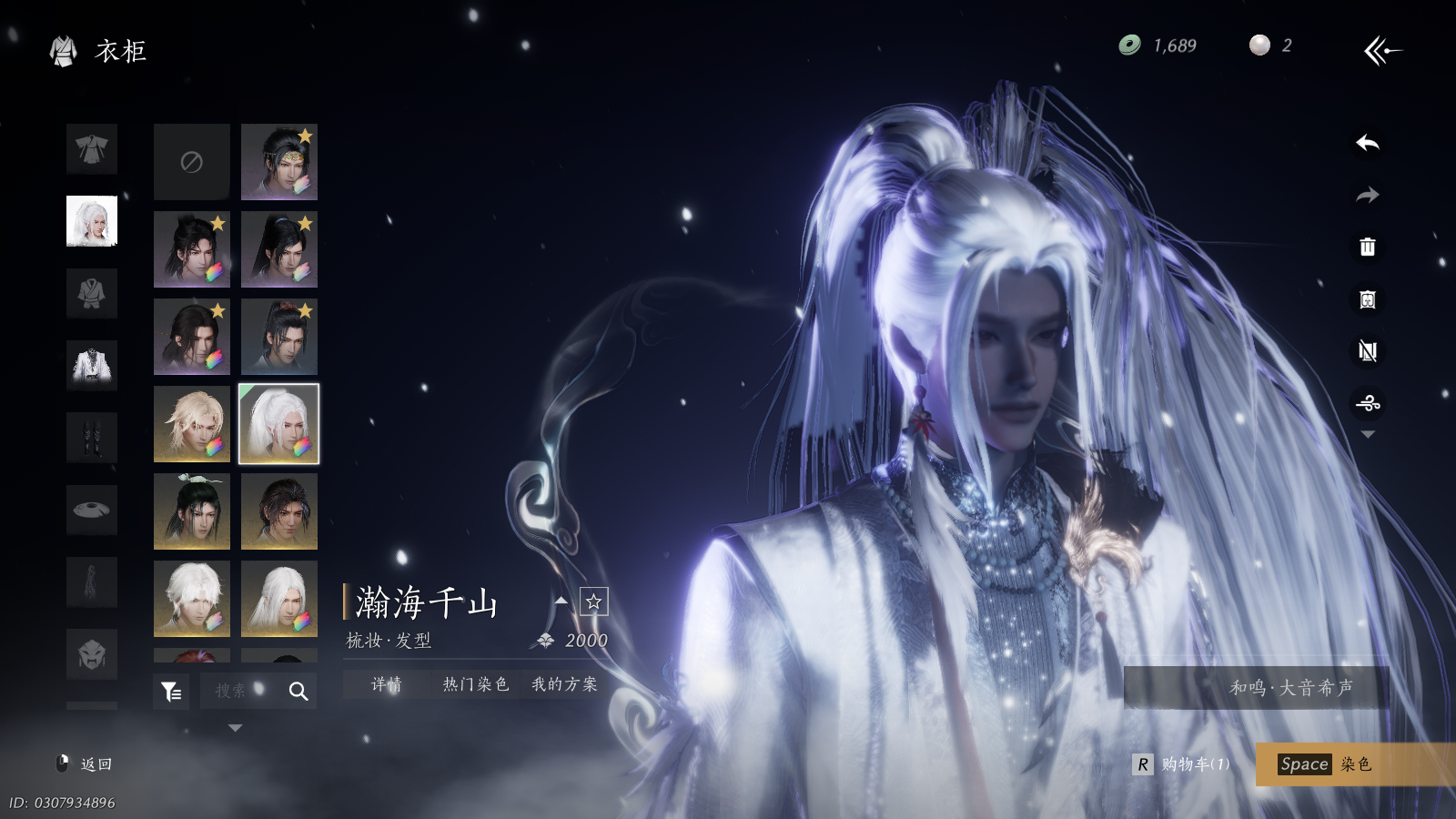 YYSWQ36490燕云十六声账号详情图5 YYSWQ36490燕云十六声账号详情图5