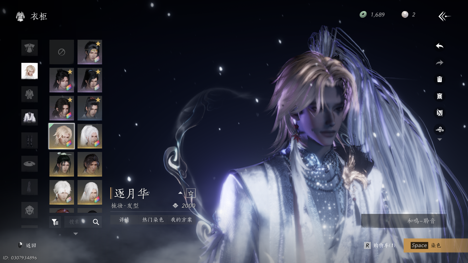 YYSWQ36490燕云十六声账号详情图6 YYSWQ36490燕云十六声账号详情图6