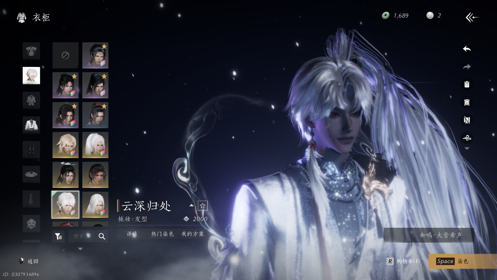 YYSWQ36490燕云十六声账号详情图7 YYSWQ36490燕云十六声账号详情图7