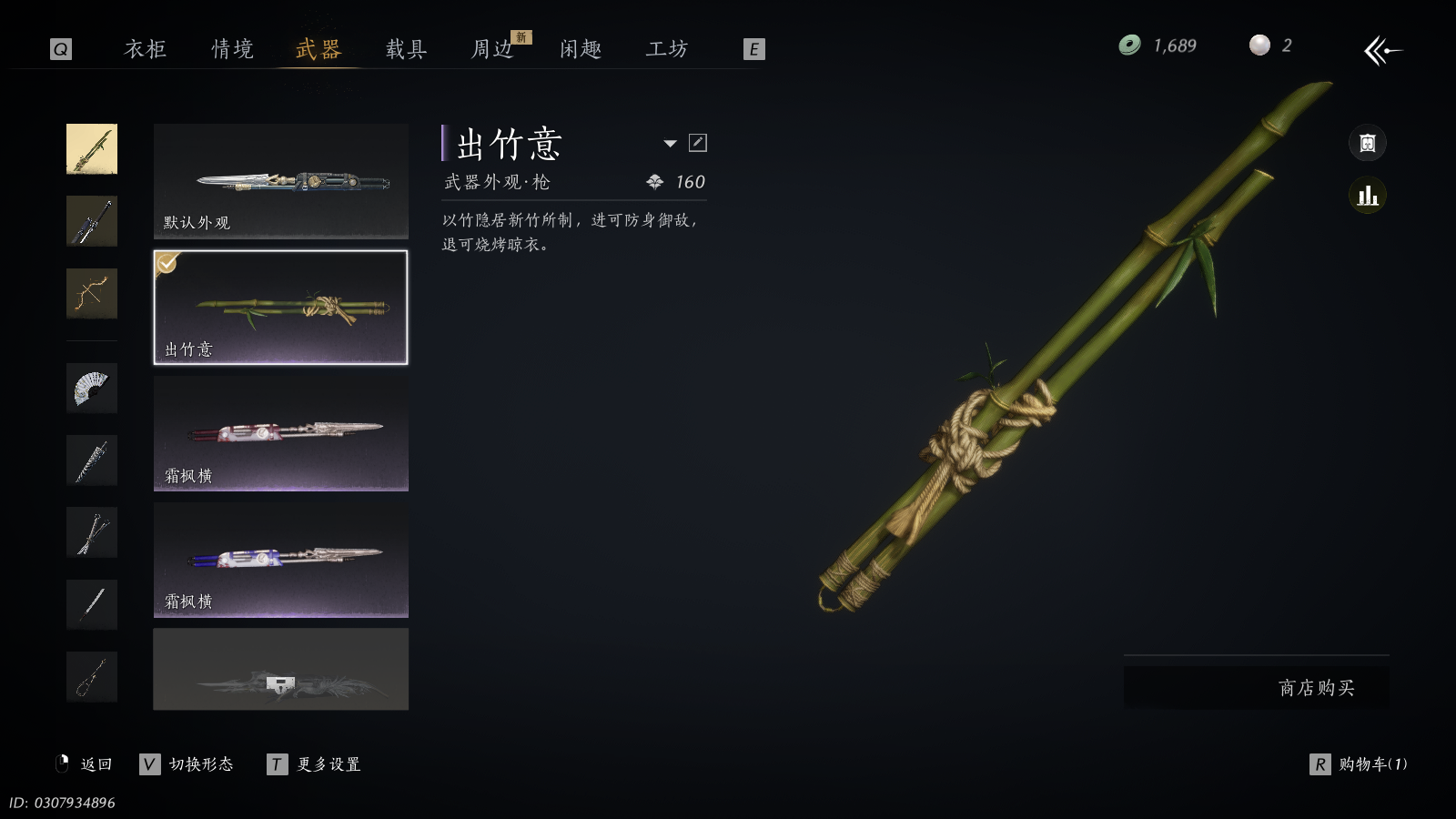 YYSWQ36490燕云十六声账号详情图11 YYSWQ36490燕云十六声账号详情图11