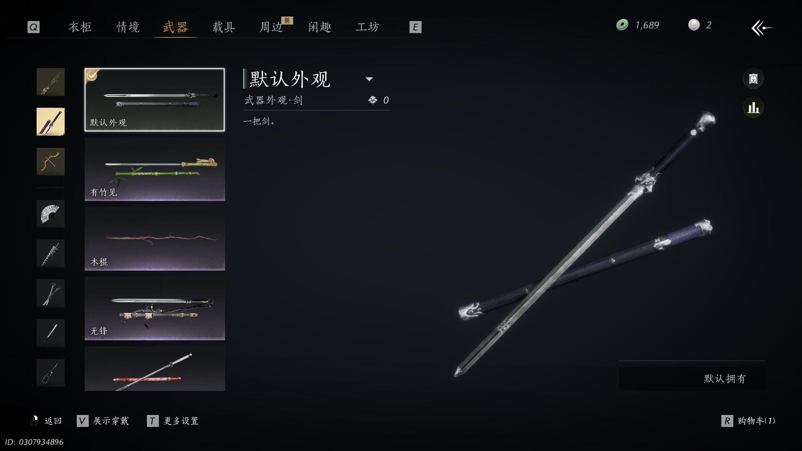 YYSWQ36490燕云十六声账号详情图12 YYSWQ36490燕云十六声账号详情图12