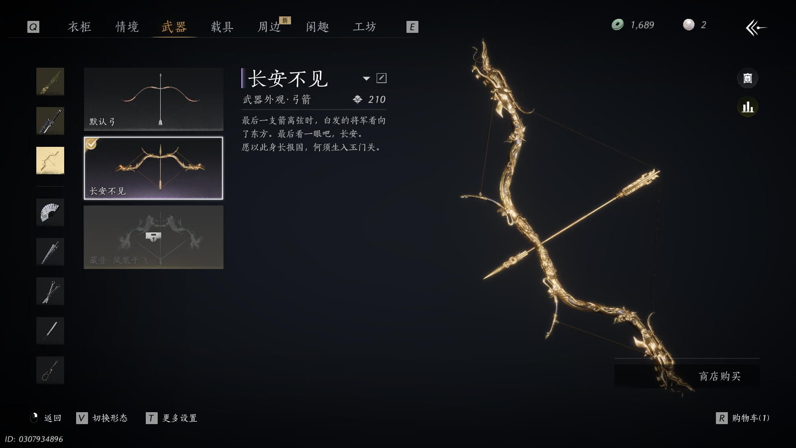 YYSWQ36490燕云十六声账号详情图13 YYSWQ36490燕云十六声账号详情图13