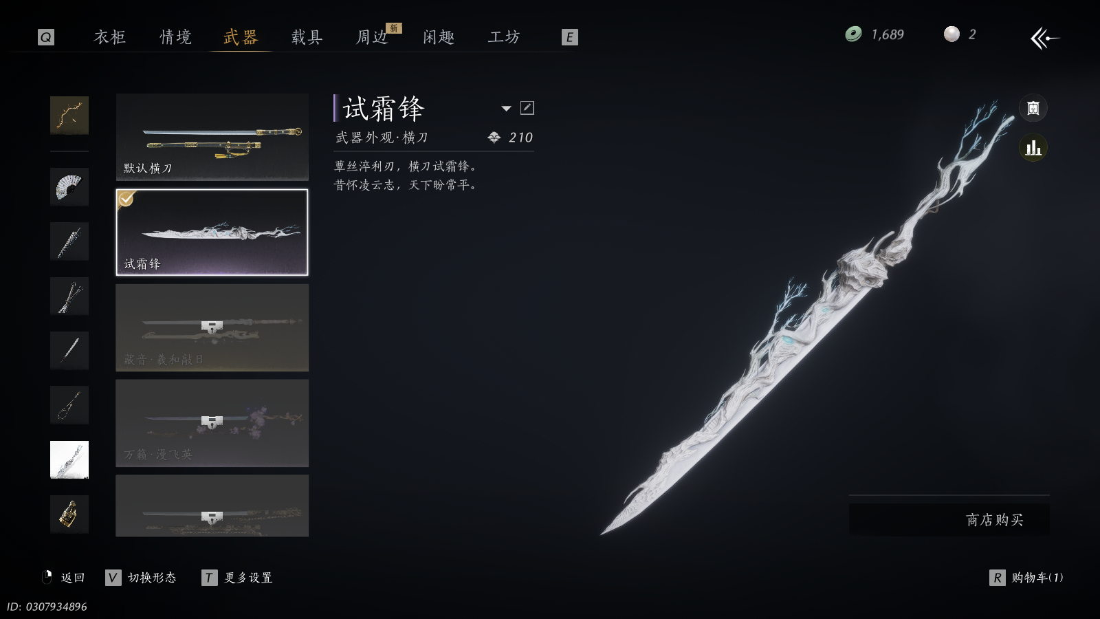 YYSWQ36490燕云十六声账号详情图15 YYSWQ36490燕云十六声账号详情图15