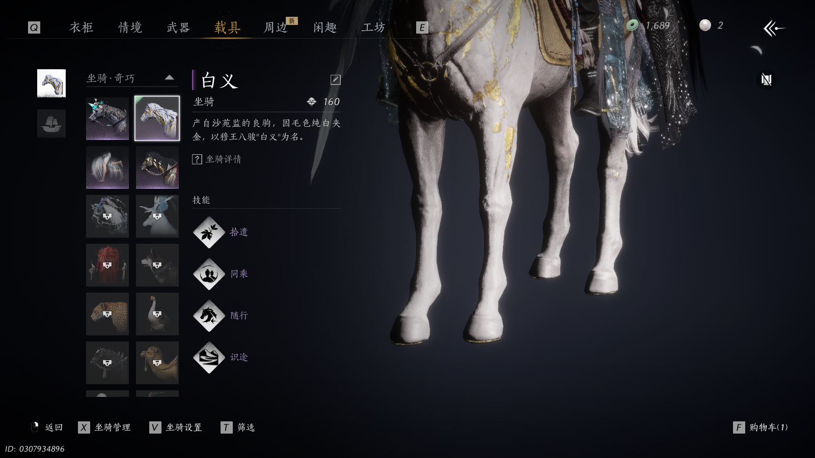 YYSWQ36490燕云十六声账号详情图16 YYSWQ36490燕云十六声账号详情图16