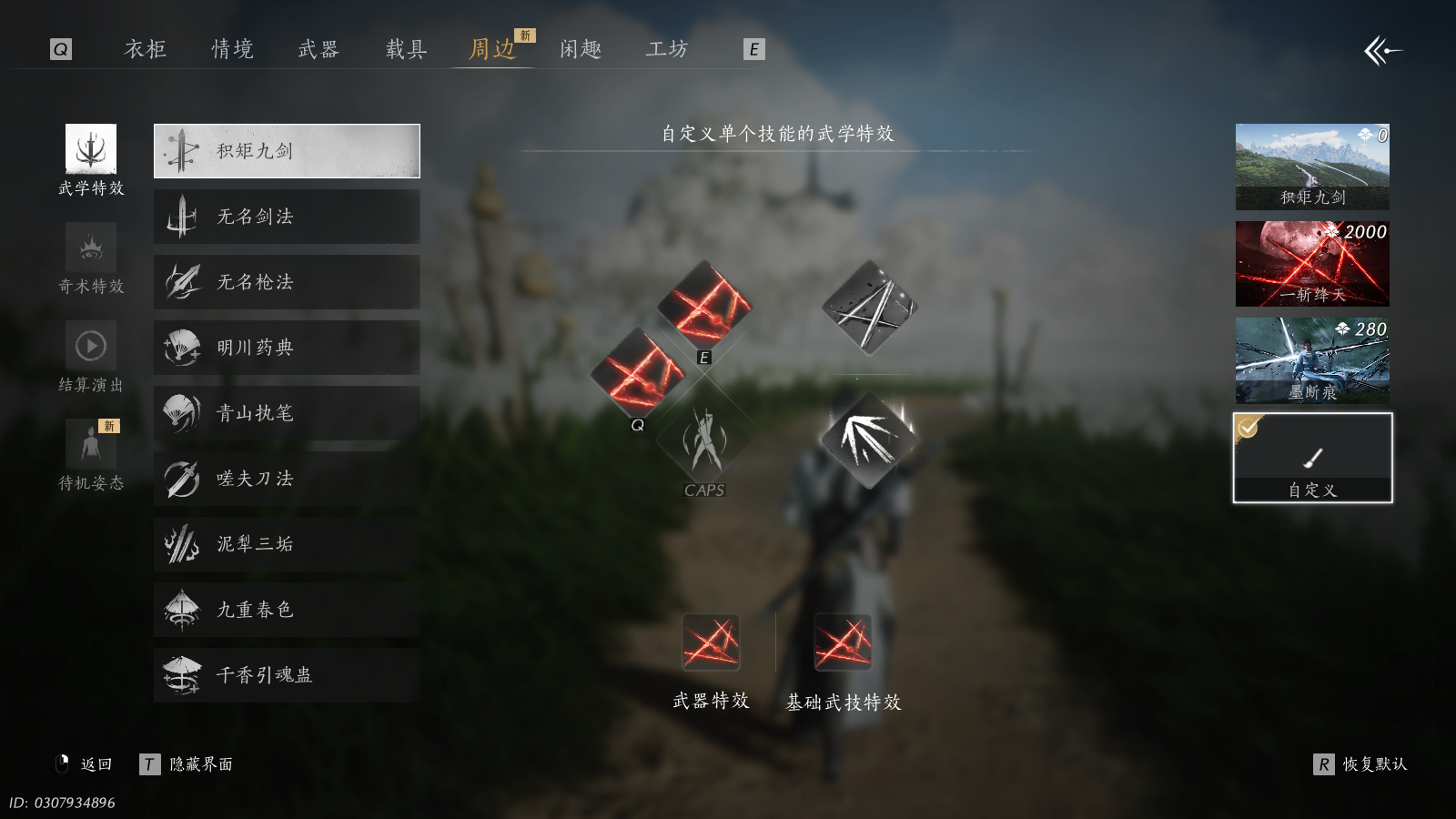 YYSWQ36490燕云十六声账号详情图17 YYSWQ36490燕云十六声账号详情图17