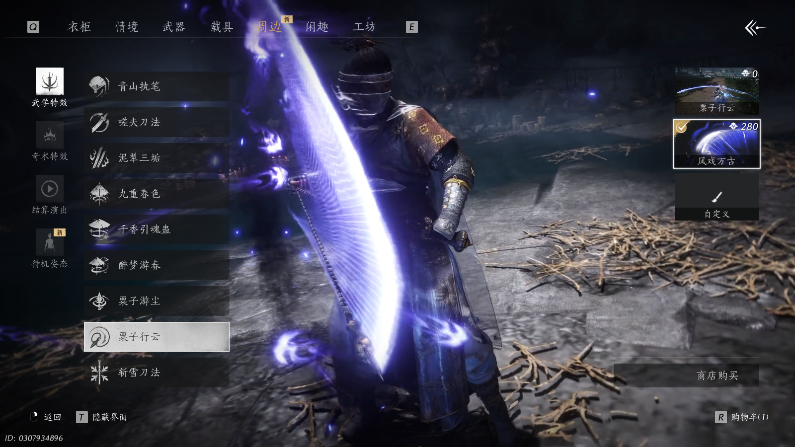 YYSWQ36490燕云十六声账号详情图18 YYSWQ36490燕云十六声账号详情图18