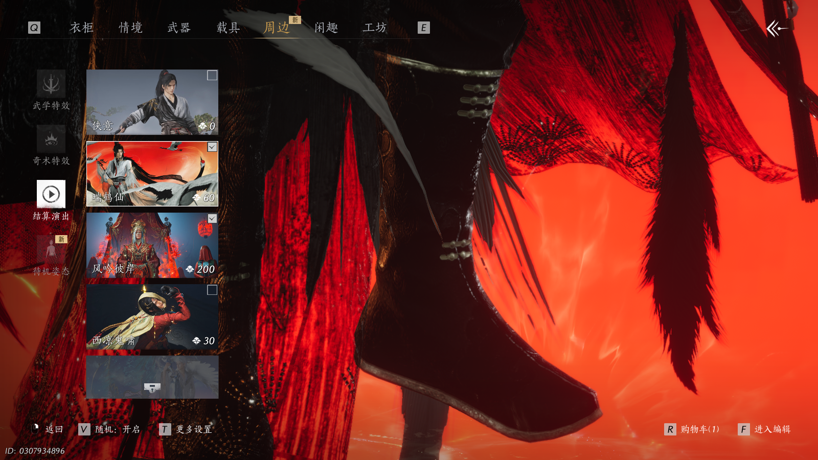 YYSWQ36490燕云十六声账号详情图21 YYSWQ36490燕云十六声账号详情图21