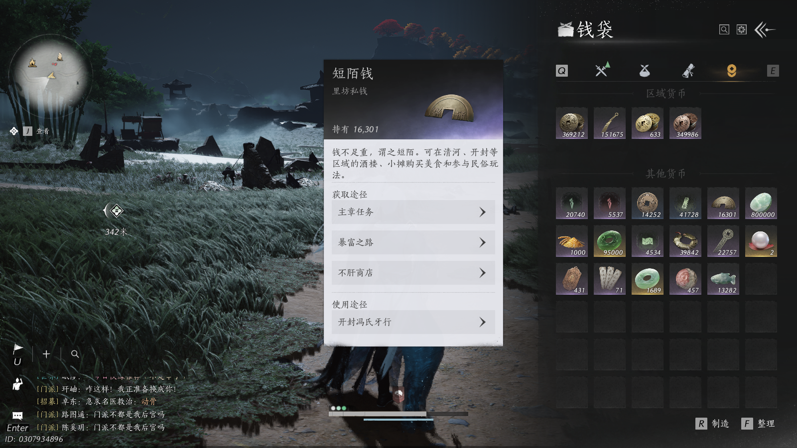 YYSWQ36490燕云十六声账号详情图28 YYSWQ36490燕云十六声账号详情图28