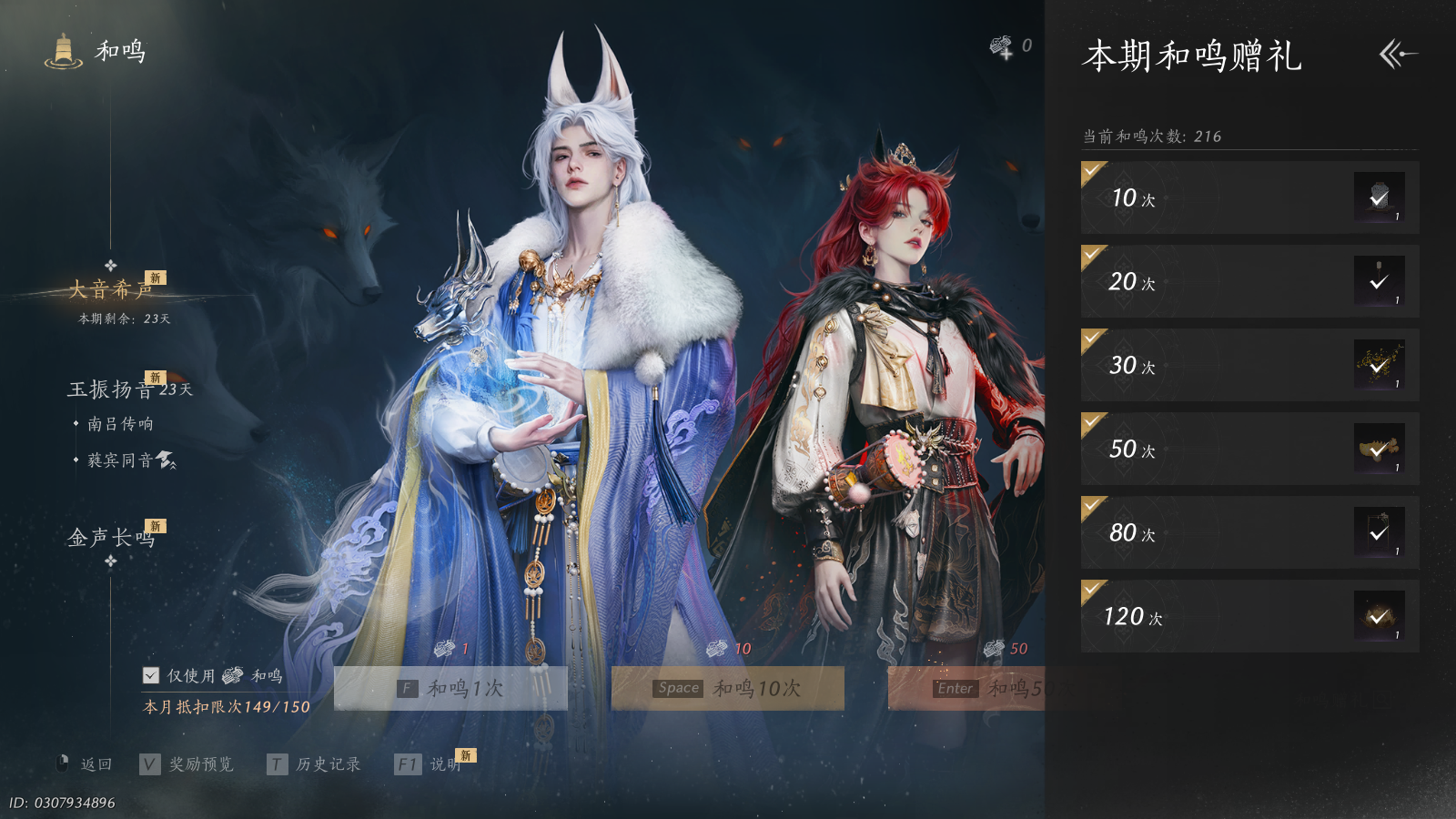 YYSWQ36490燕云十六声账号详情图31 YYSWQ36490燕云十六声账号详情图31