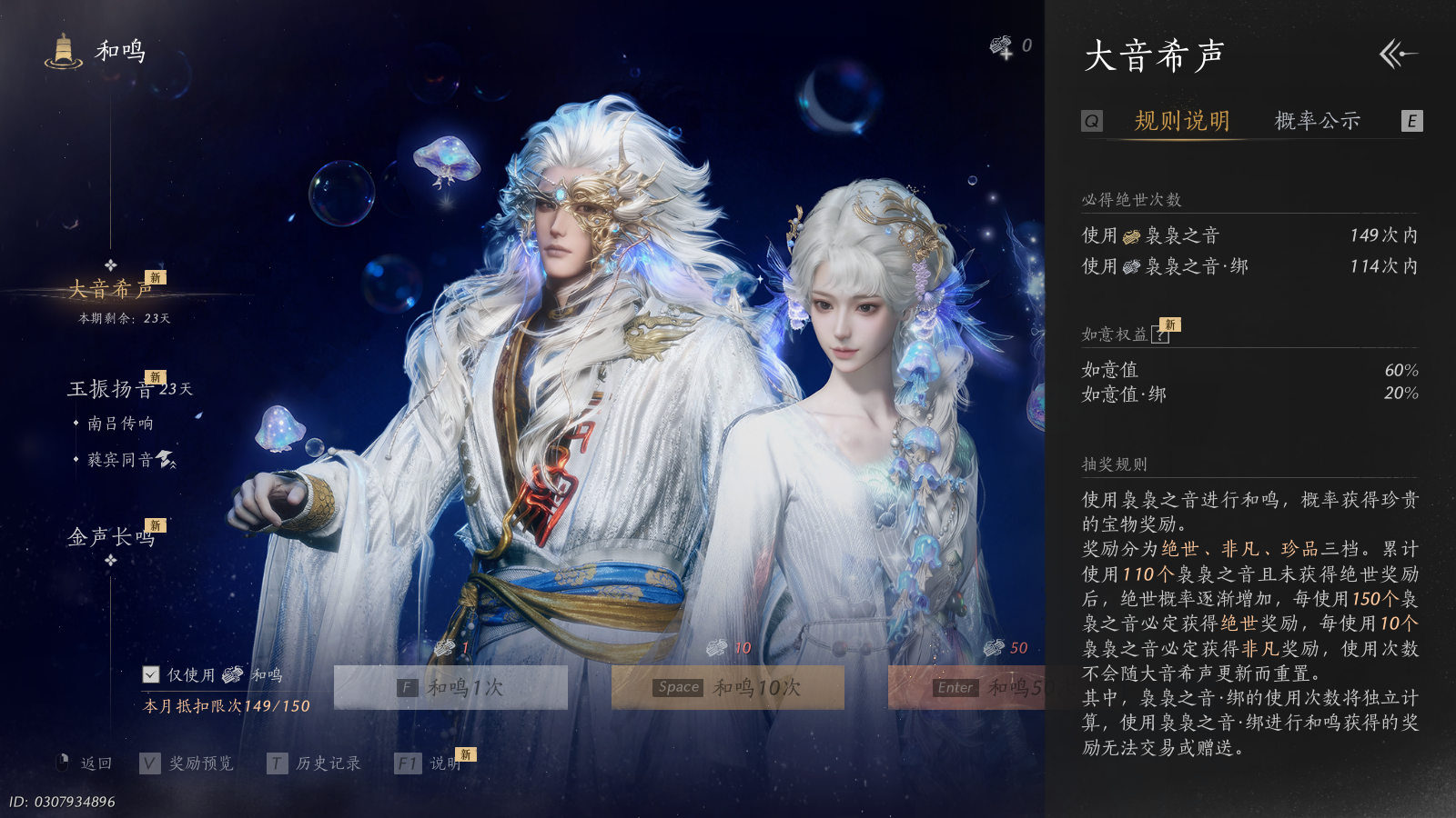 YYSWQ36490燕云十六声账号详情图32 YYSWQ36490燕云十六声账号详情图32