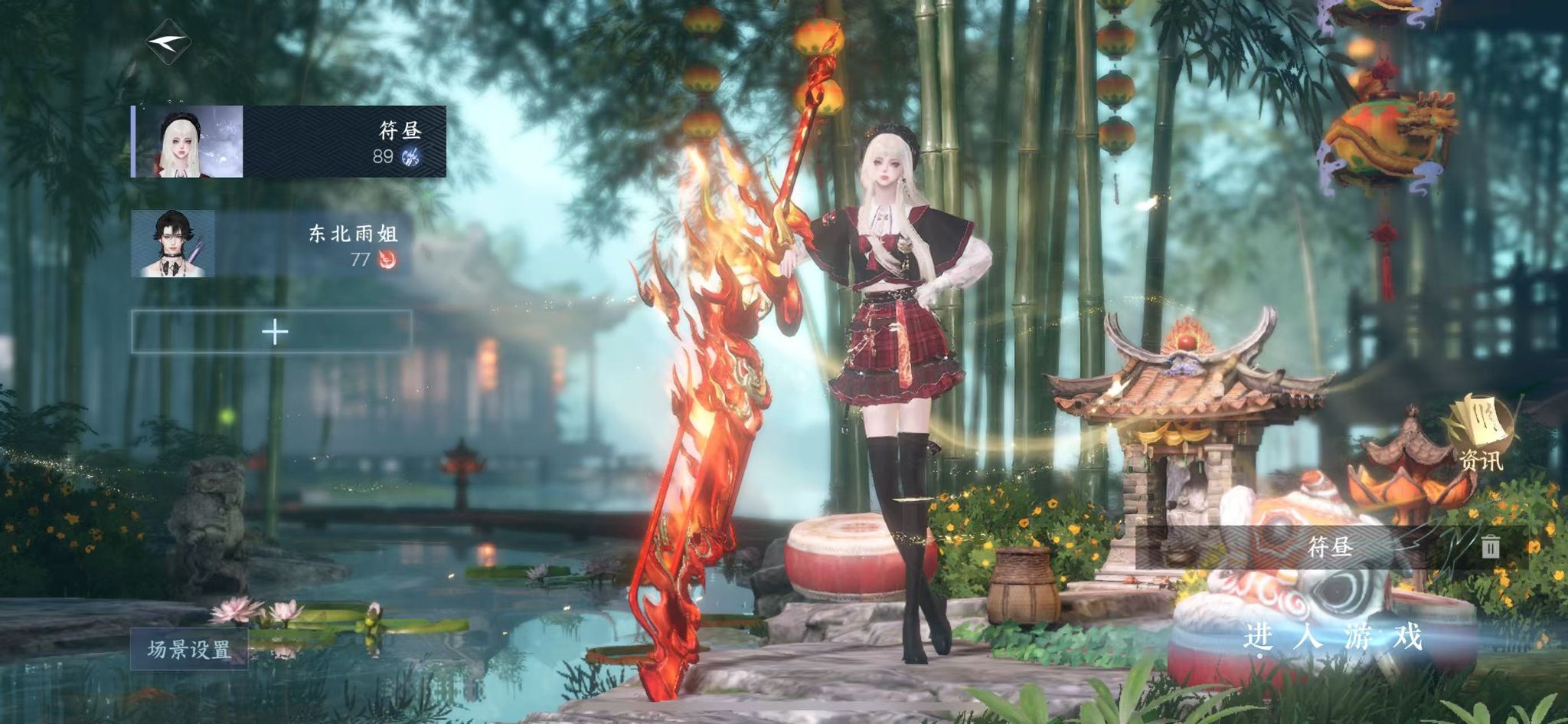 逆水寒手游账号踏北尘 【极品紫禁外观号 祥瑞九尾狐 29已用 253套时装衣柜号】 战力值642467 总评642467 角色等级89 衣品值327095 国色值59490 已用天赏石29 未用天赏石0 天霓染数量1 【