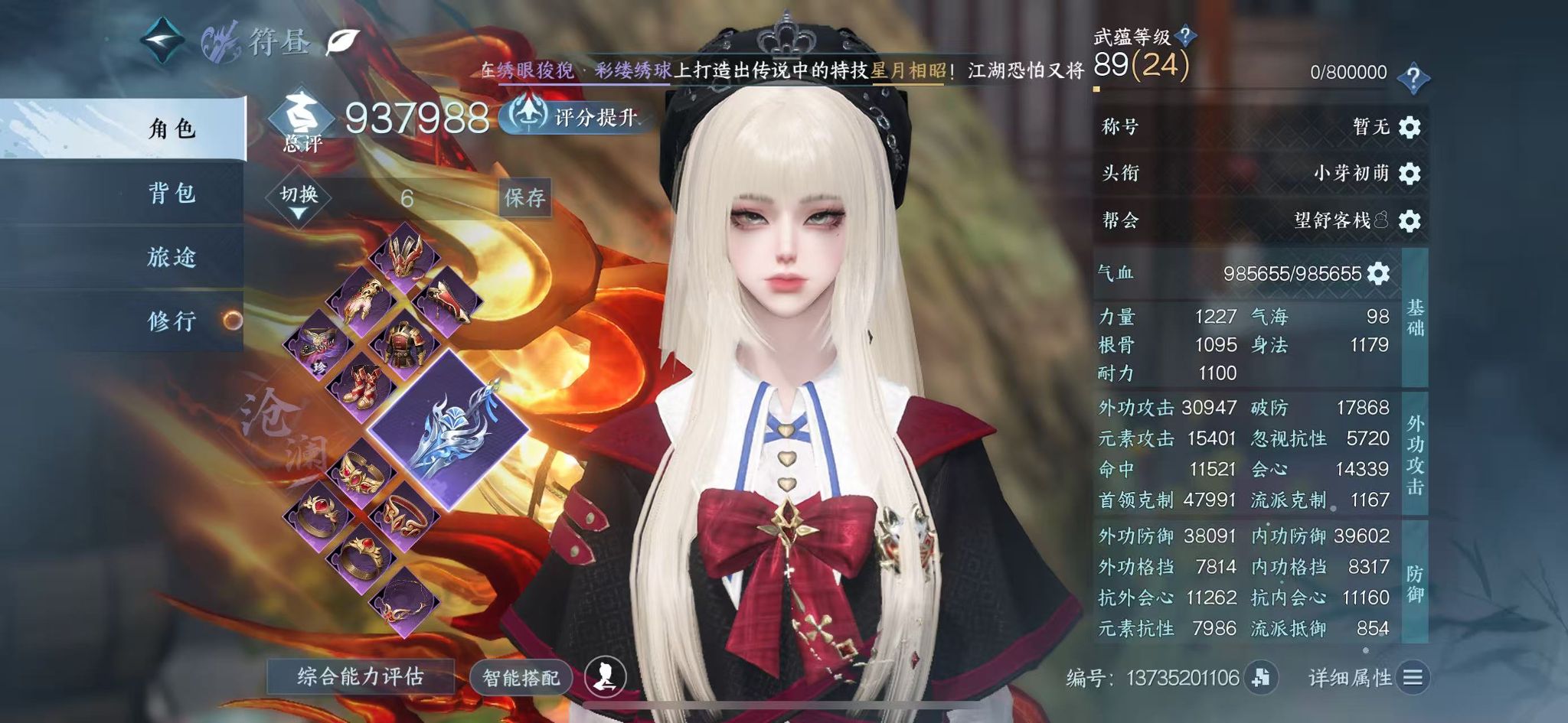 NSHWO329404逆水寒手游账号详情图3