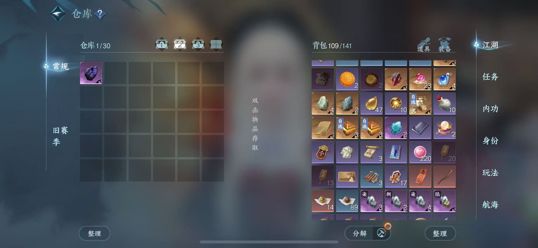 NSHWO329404逆水寒手游账号详情图5