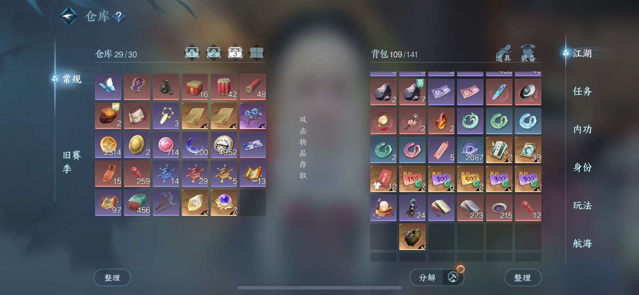 NSHWO329404逆水寒手游账号详情图6