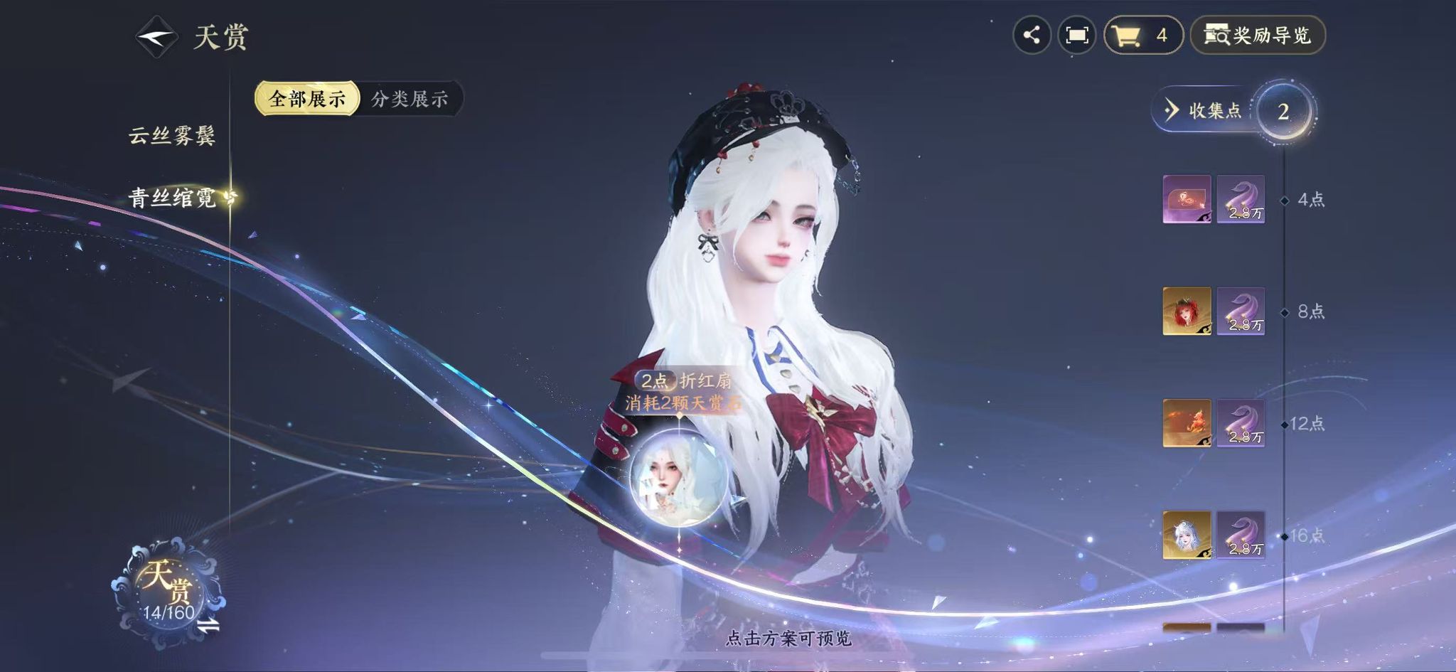 NSHWO329404逆水寒手游账号详情图11