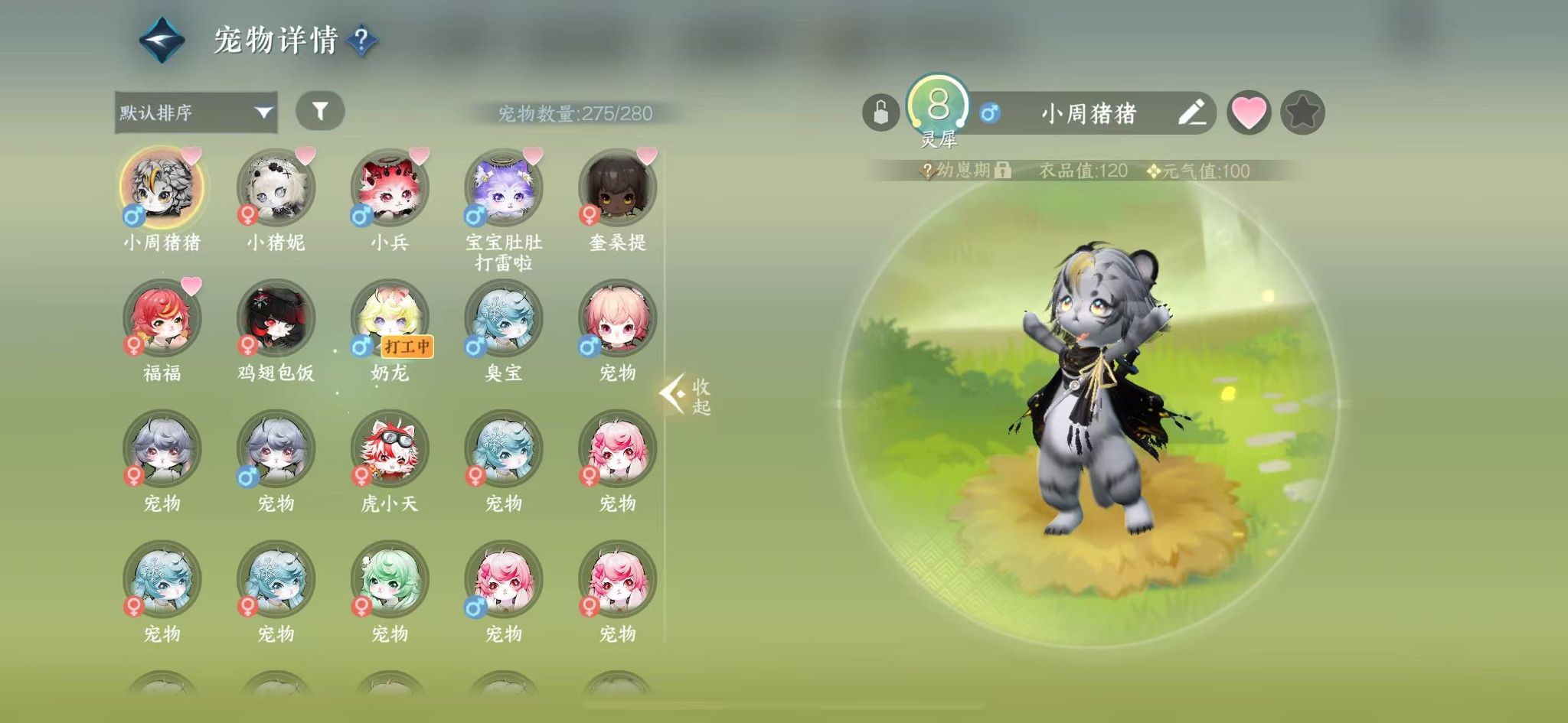 NSHWO329404逆水寒手游账号详情图21