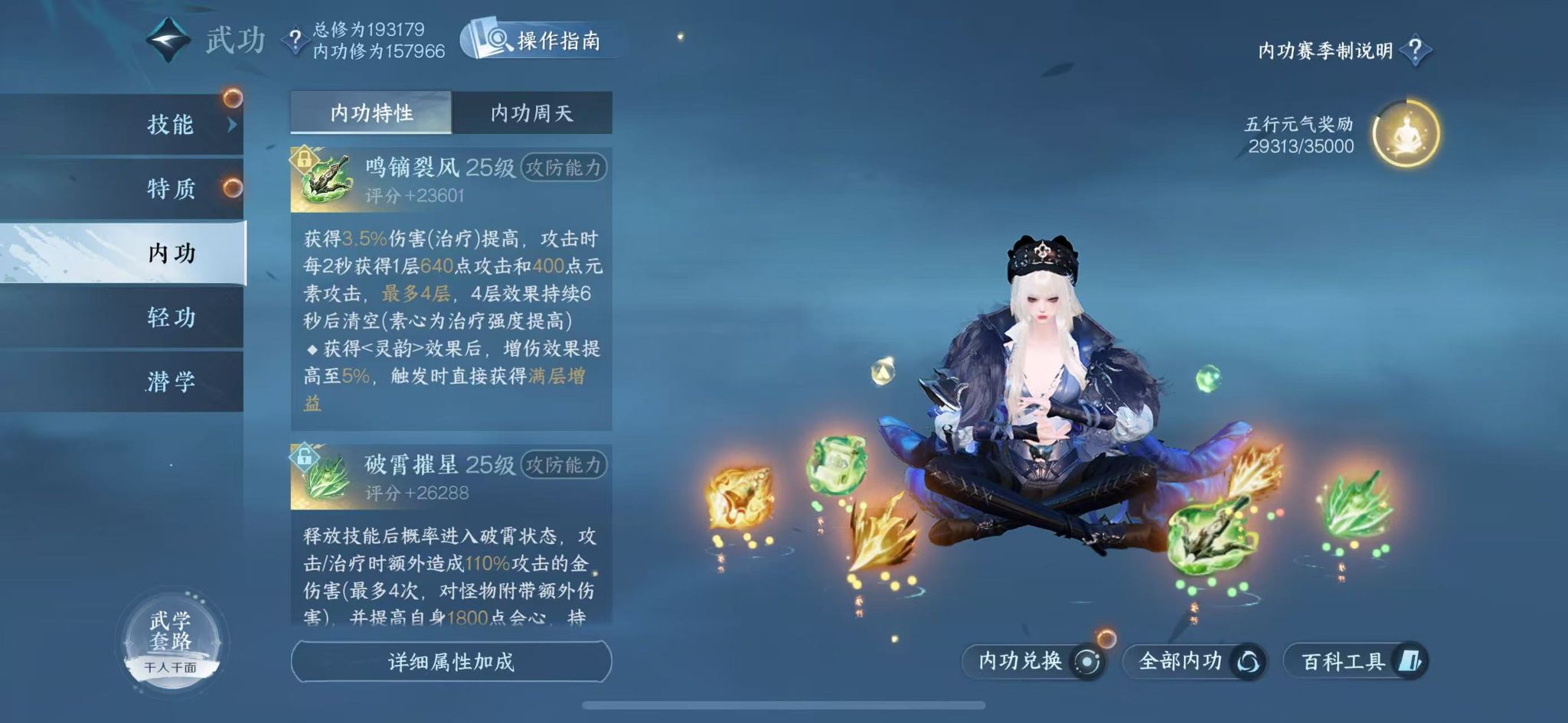 NSHWO329404逆水寒手游账号详情图22