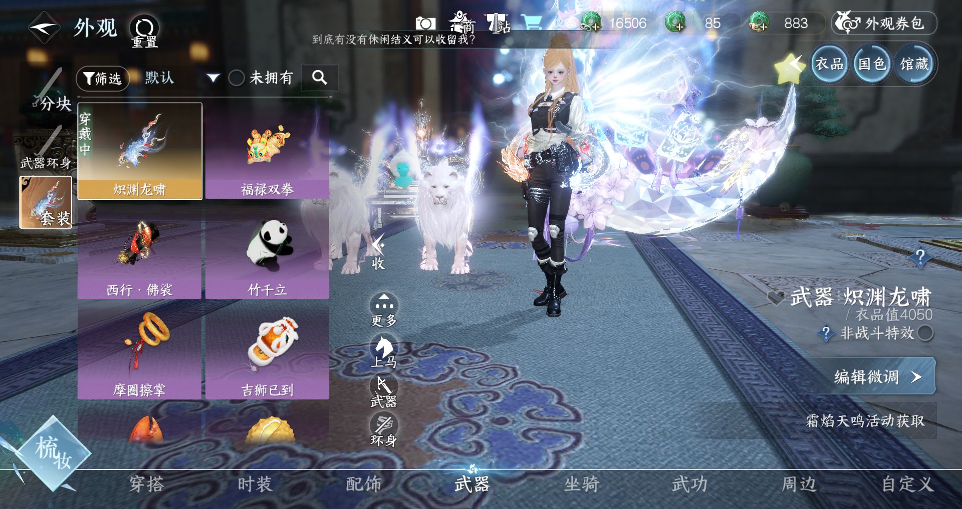 NSHWO329405逆水寒手游账号详情图14