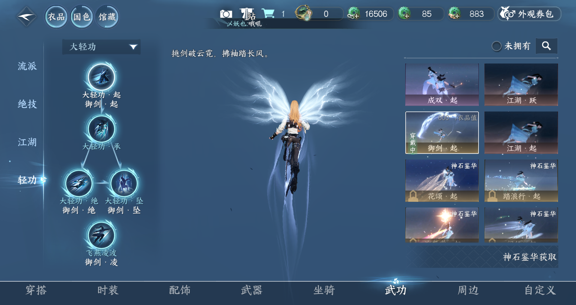 NSHWO329405逆水寒手游账号详情图17