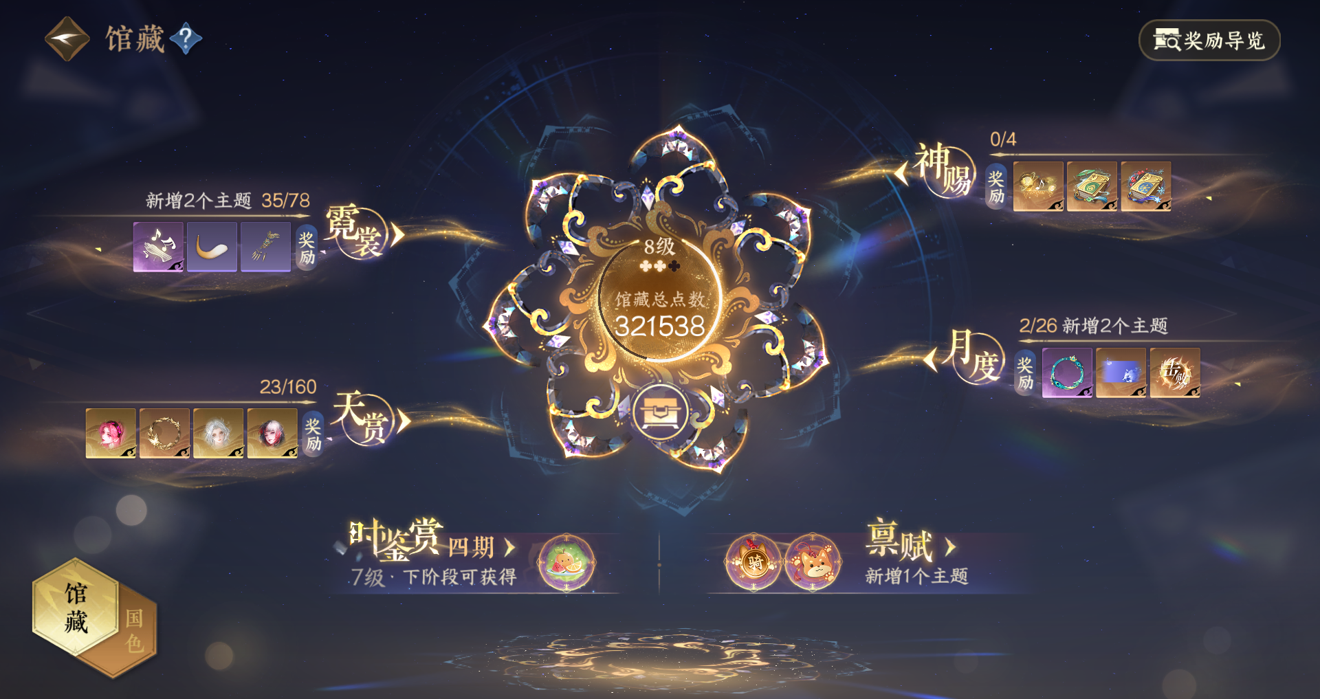 NSHWO329405逆水寒手游账号详情图20