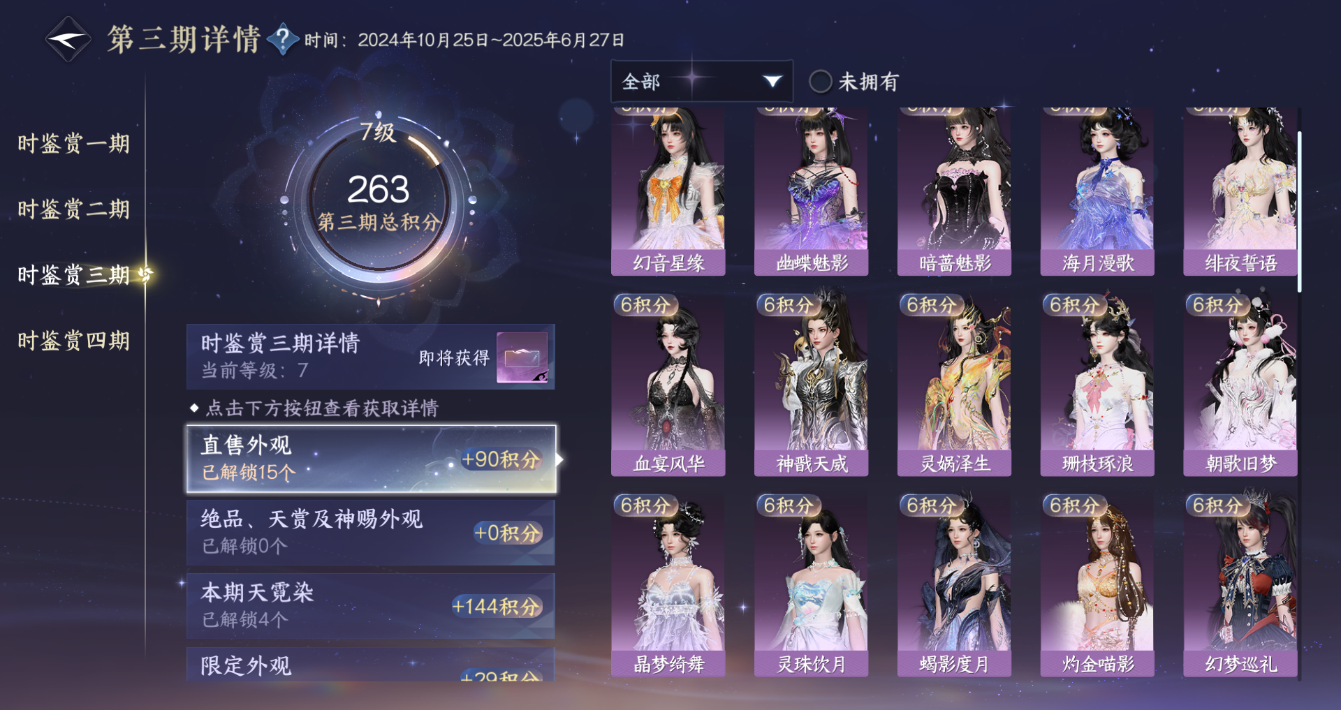 NSHWO329405逆水寒手游账号详情图22