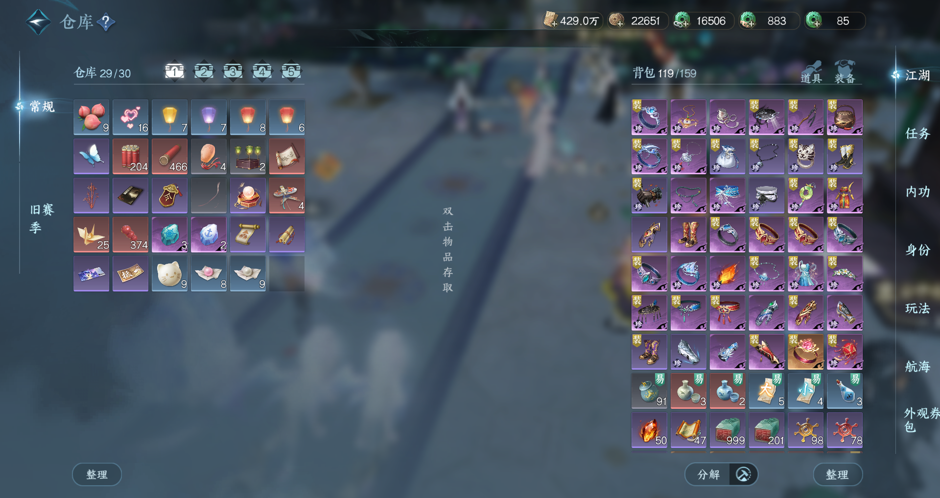 NSHWO329405逆水寒手游账号详情图26