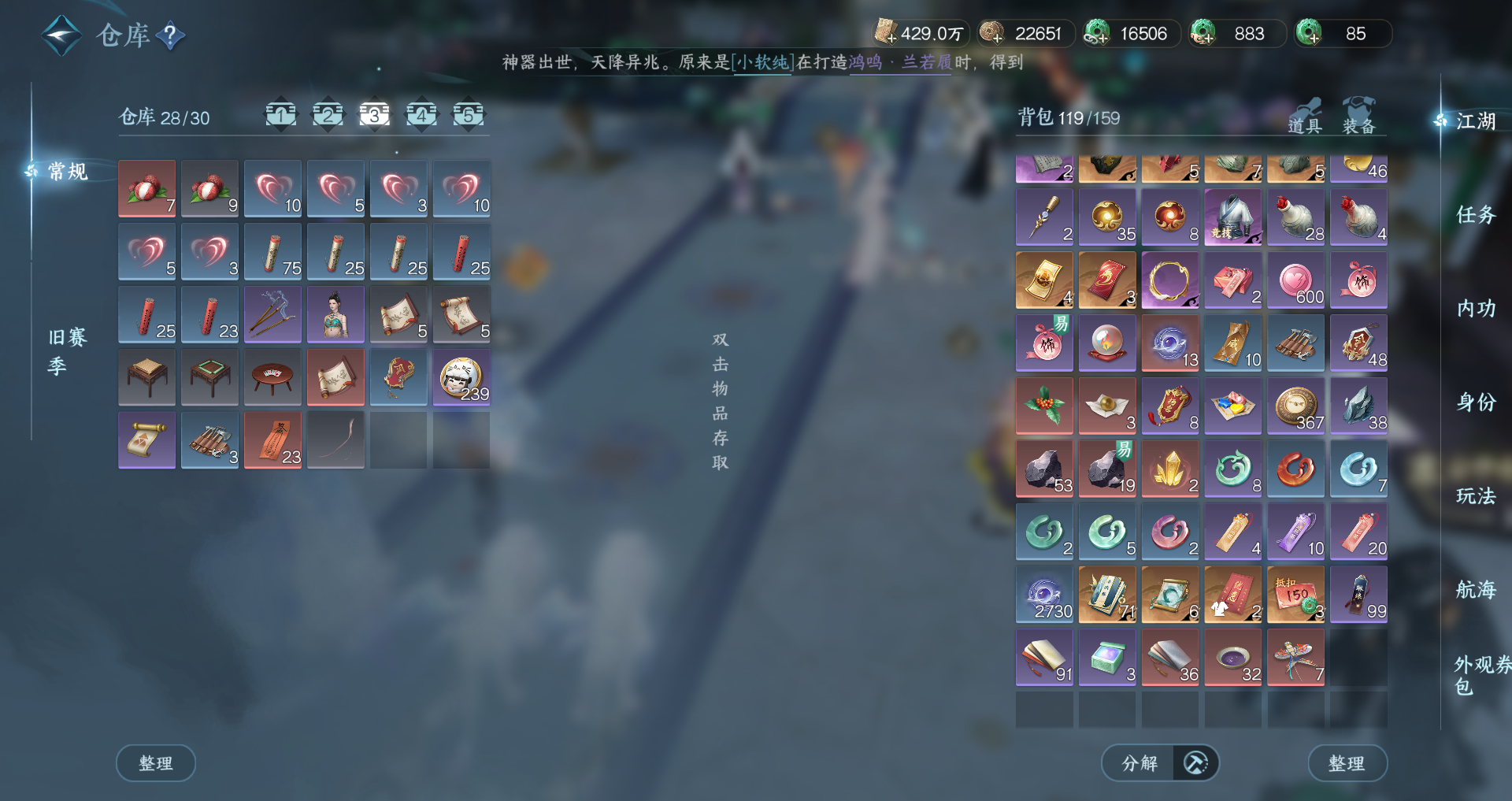 NSHWO329405逆水寒手游账号详情图29