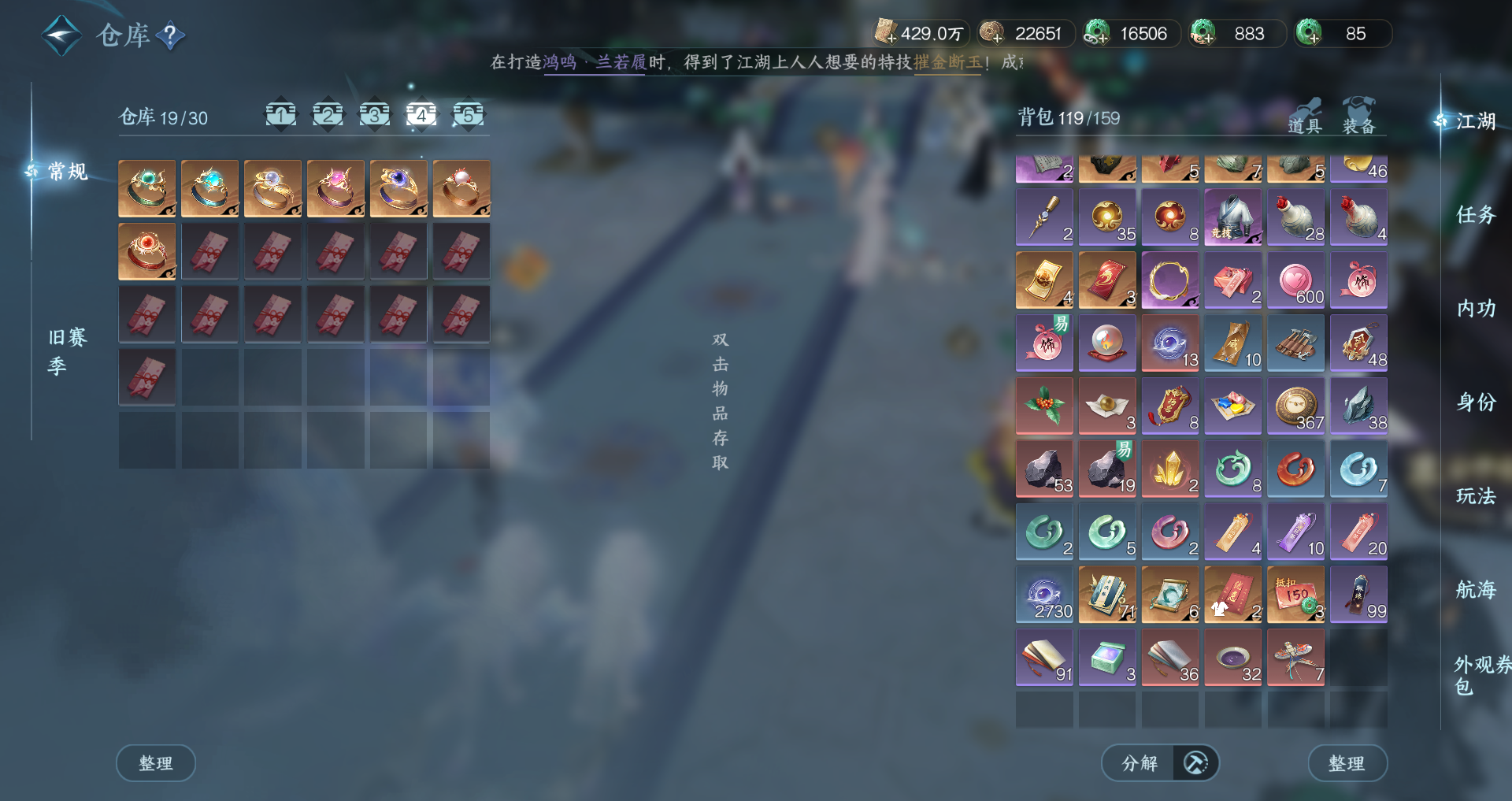 NSHWO329405逆水寒手游账号详情图30