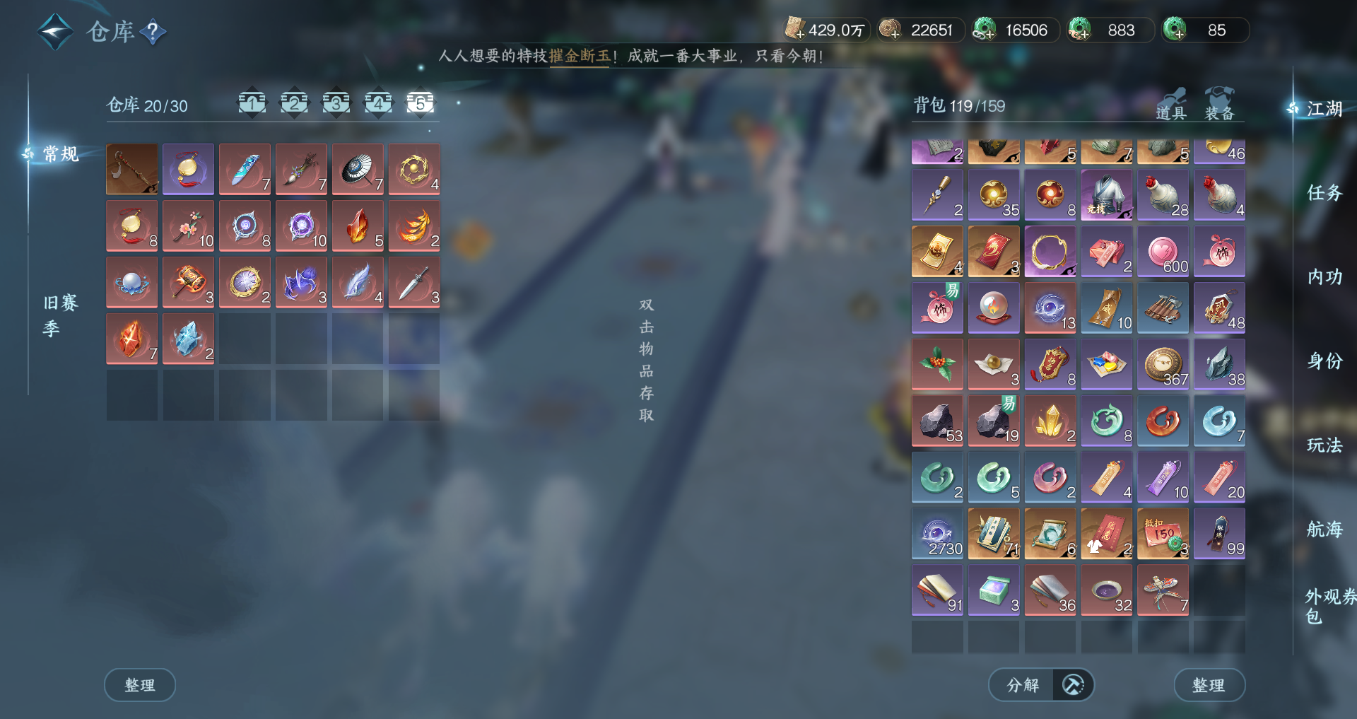 NSHWO329405逆水寒手游账号详情图31