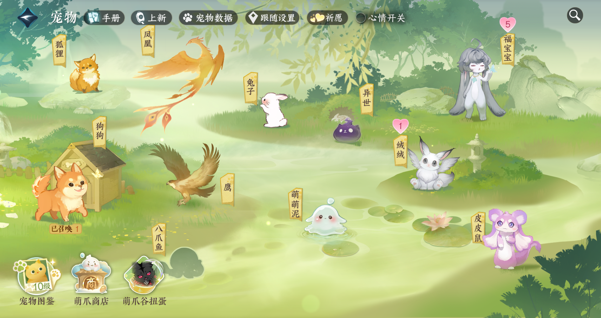 NSHWO329405逆水寒手游账号详情图33