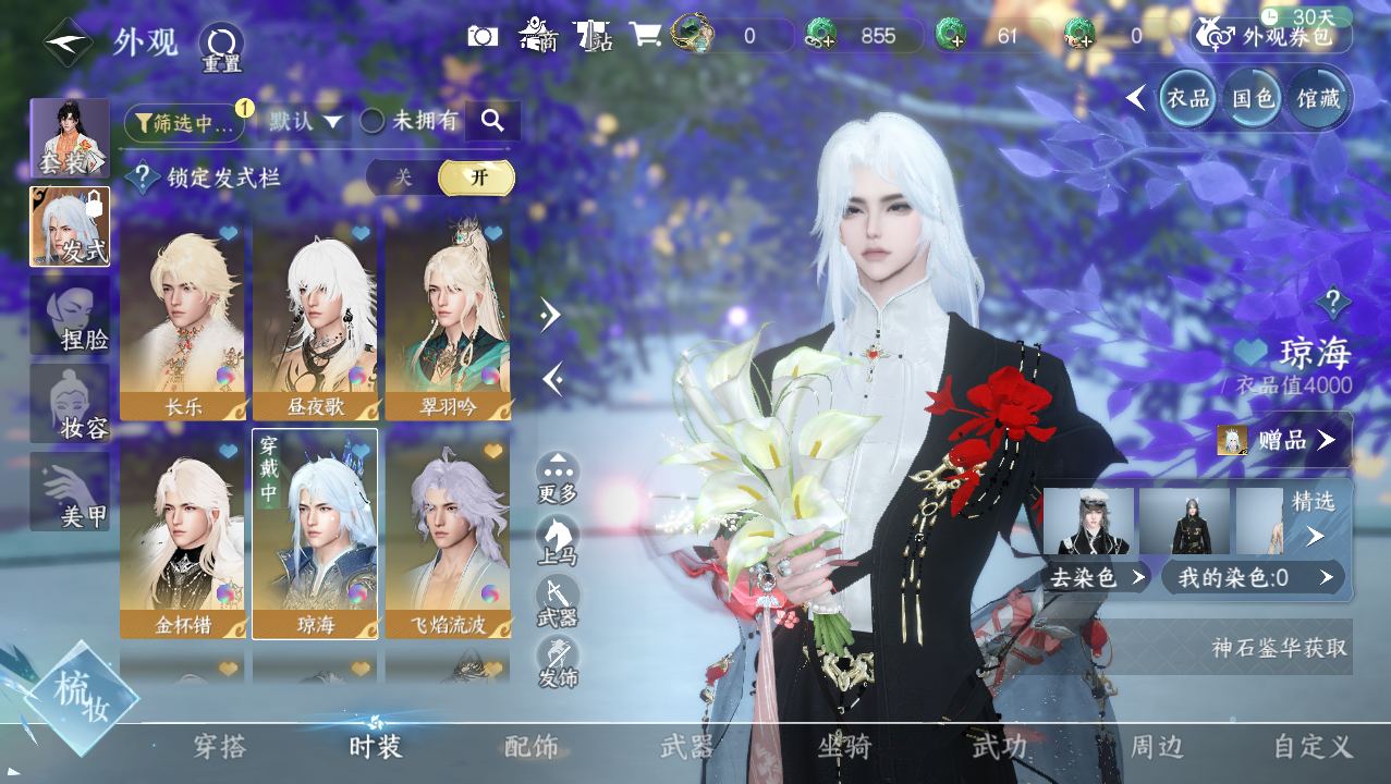 NSHWO329406逆水寒手游账号详情图12 NSHWO329406逆水寒手游账号详情图12