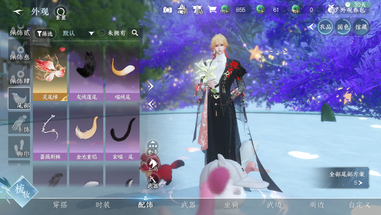 NSHWO329406逆水寒手游账号详情图34 NSHWO329406逆水寒手游账号详情图34