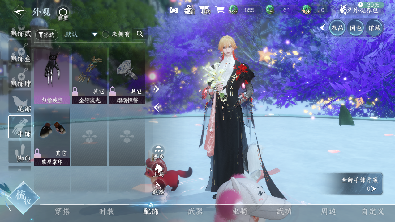 NSHWO329406逆水寒手游账号详情图35 NSHWO329406逆水寒手游账号详情图35